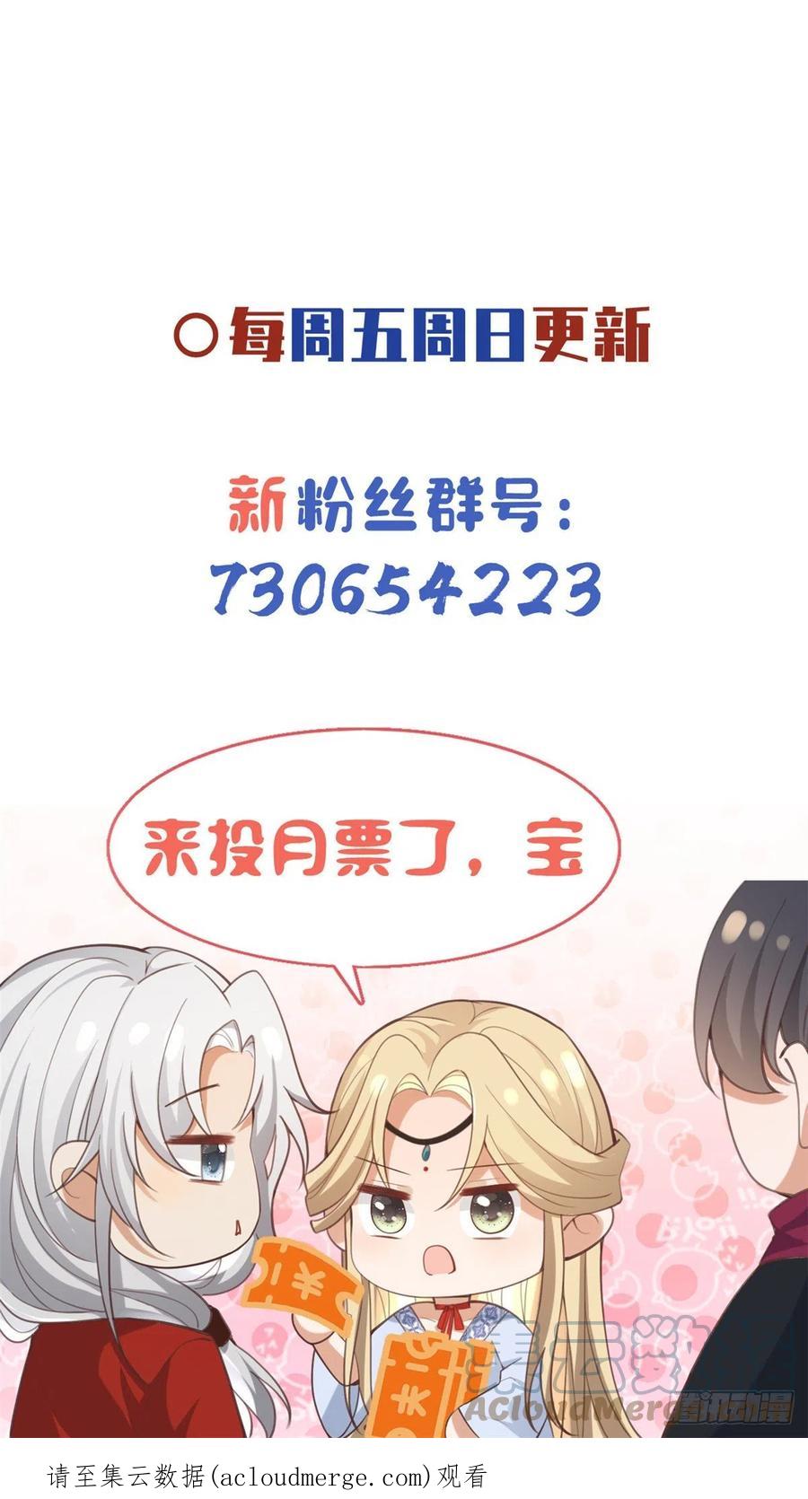 病娇王爷靠我续命 - 52 以后我就是你的家人 - 第25张图