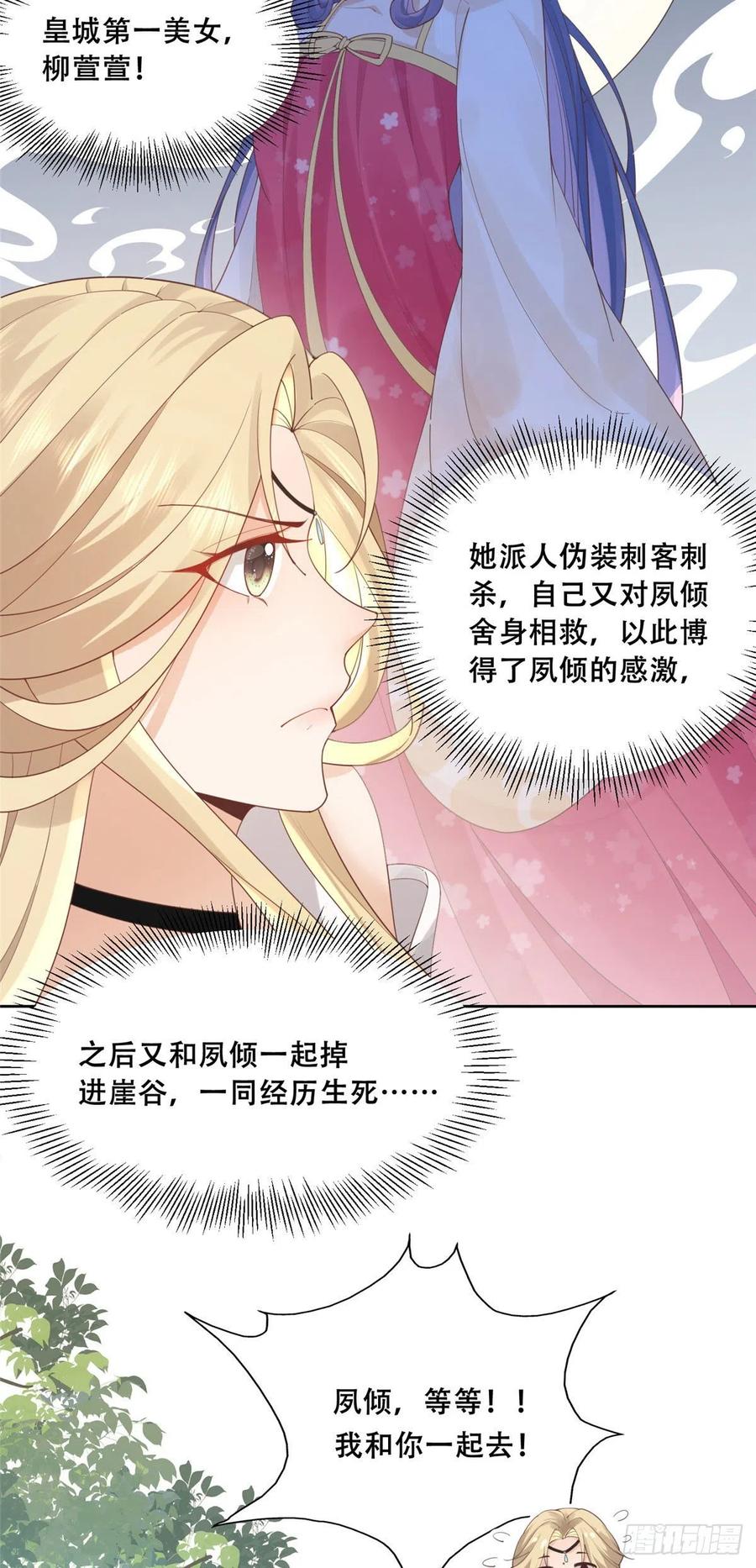 病娇王爷靠我续命 - 52 以后我就是你的家人 - 第22张图