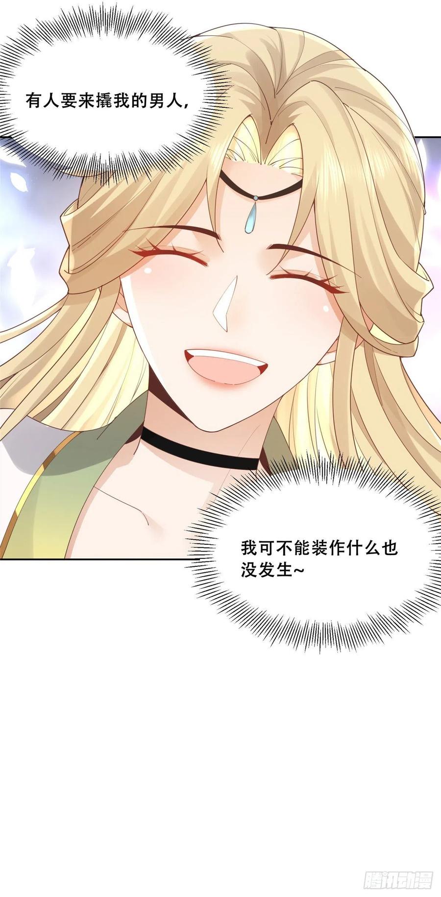 病娇王爷靠我续命 - 52 以后我就是你的家人 - 第24张图