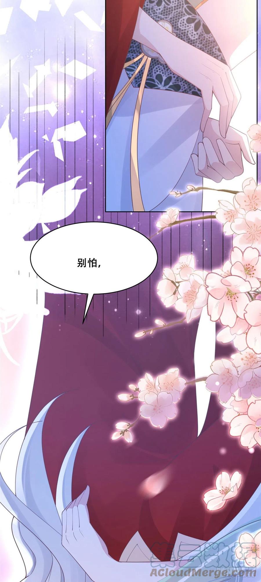 病娇王爷靠我续命 - 53 你是不是有很多故人红颜 - 第21张图