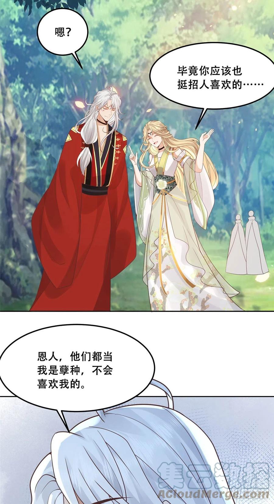 病娇王爷靠我续命 - 53 你是不是有很多故人红颜 - 第5张图