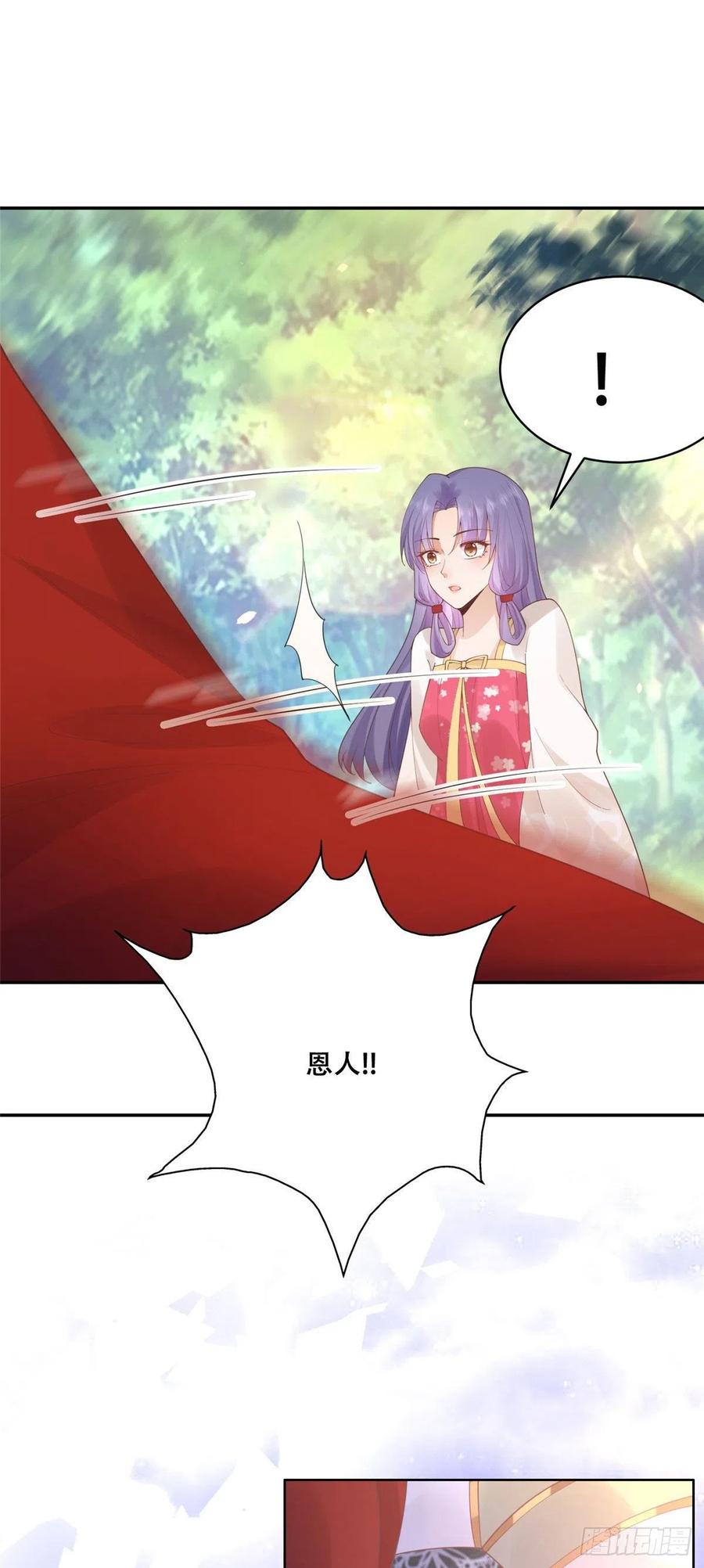 病娇王爷靠我续命 - 53 你是不是有很多故人红颜 - 第20张图