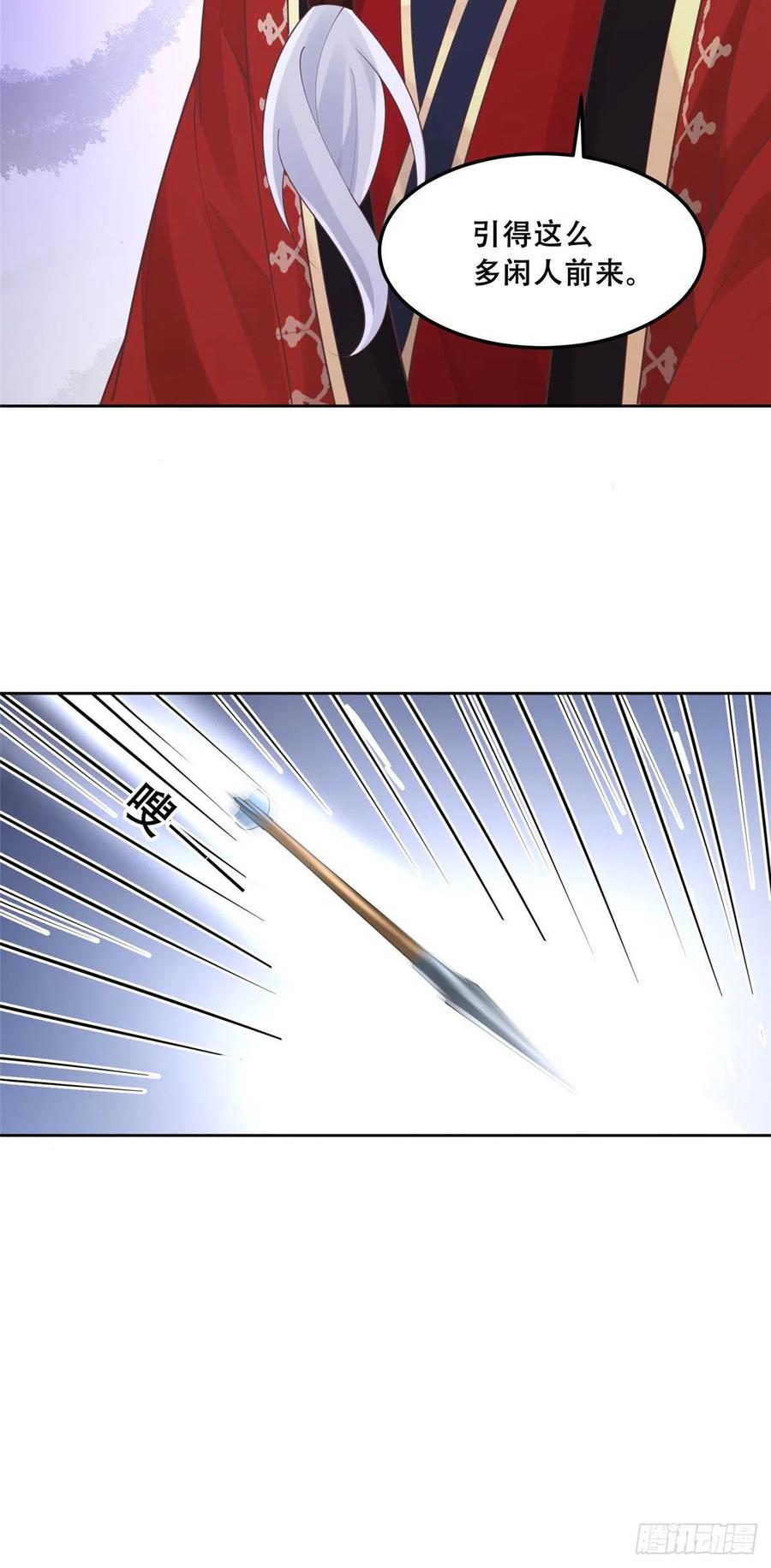 病娇王爷靠我续命 - 53 你是不是有很多故人红颜 - 第10张图