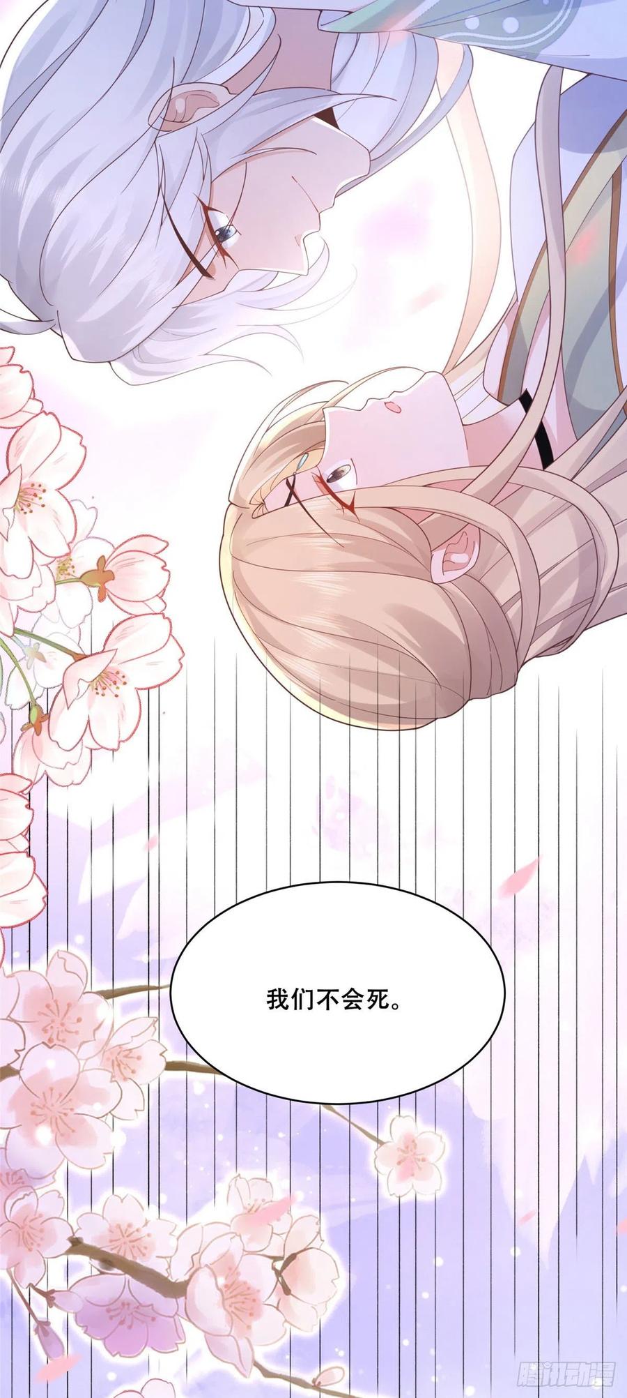 病娇王爷靠我续命 - 53 你是不是有很多故人红颜 - 第22张图