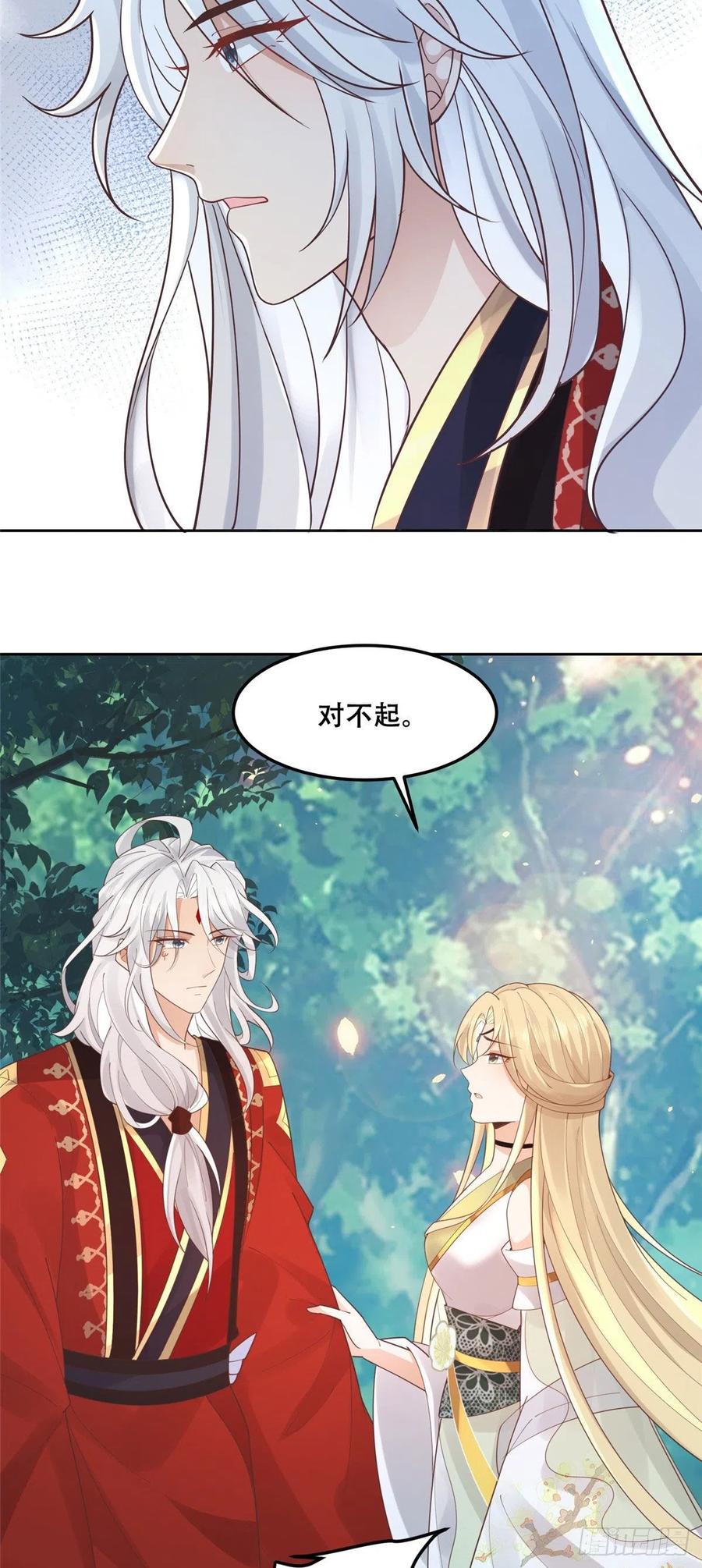 病娇王爷靠我续命 - 53 你是不是有很多故人红颜 - 第6张图