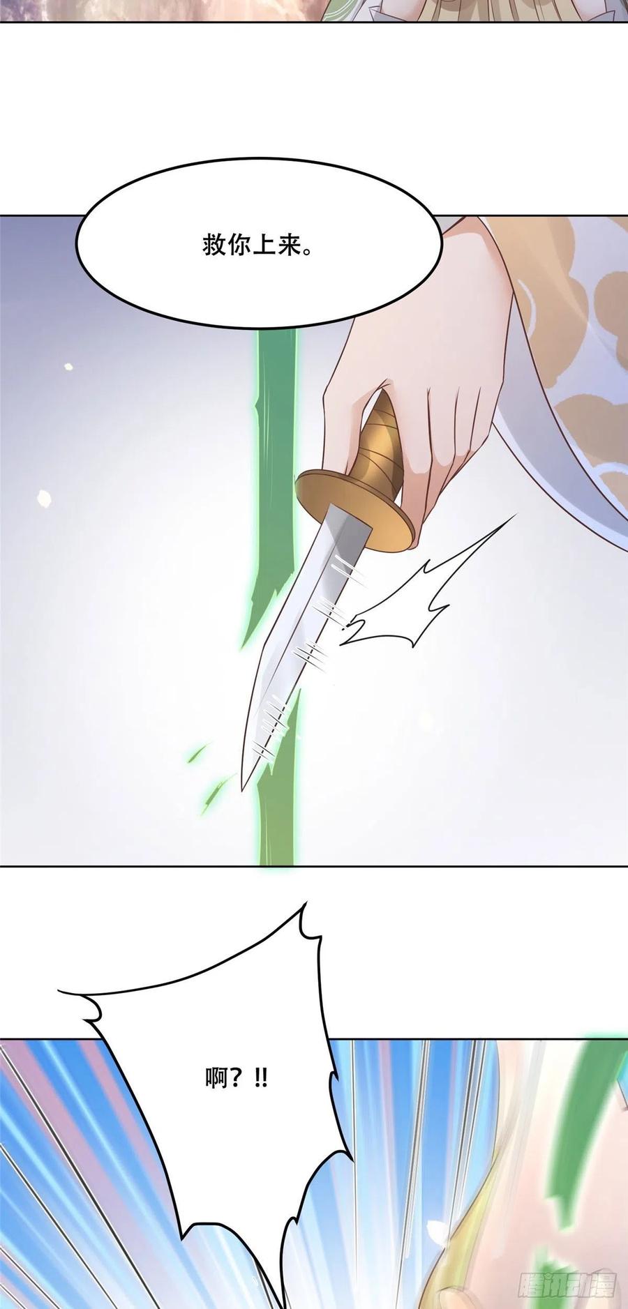 病娇王爷靠我续命 - 53 你是不是有很多故人红颜 - 第18张图