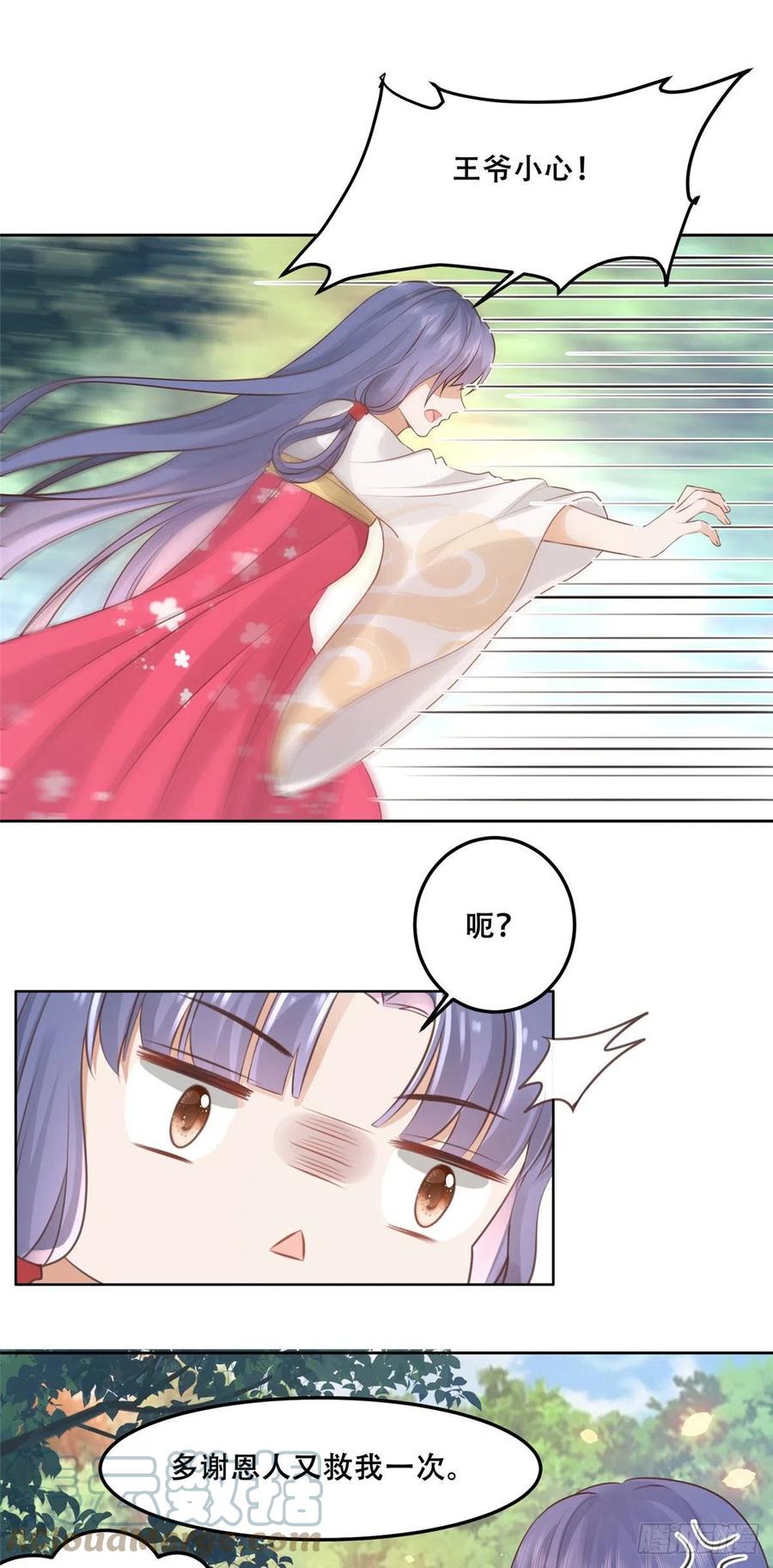 病娇王爷靠我续命 - 53 你是不是有很多故人红颜 - 第11张图