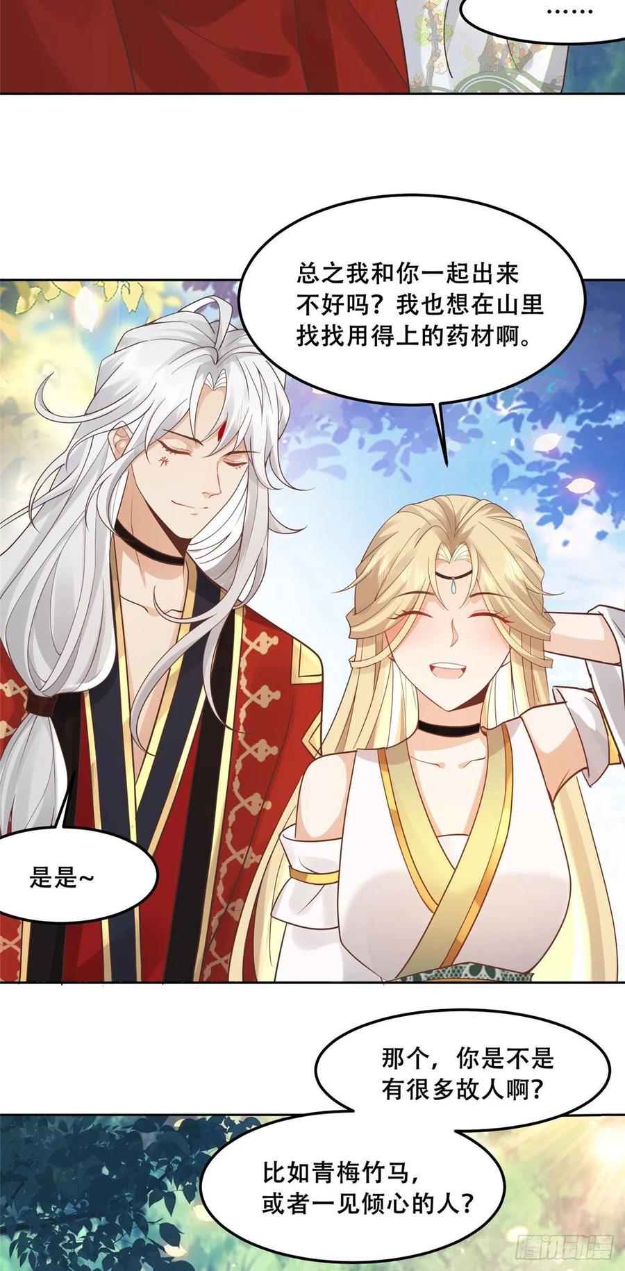 病娇王爷靠我续命 - 53 你是不是有很多故人红颜 - 第4张图