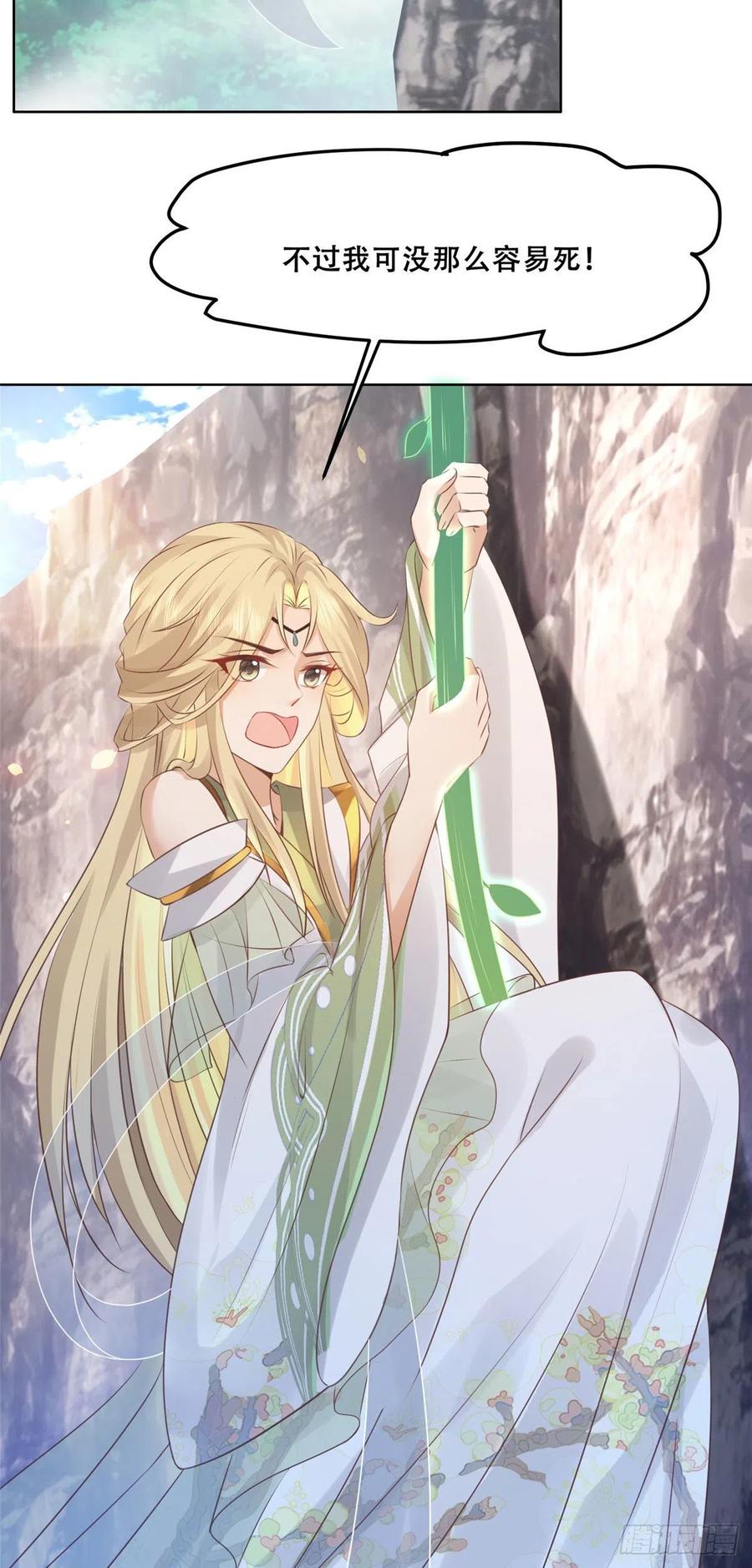 病娇王爷靠我续命 - 53 你是不是有很多故人红颜 - 第16张图