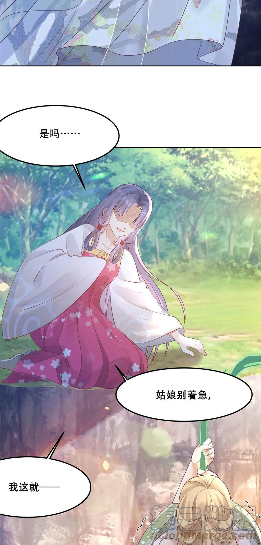 病娇王爷靠我续命 - 53 你是不是有很多故人红颜 - 第17张图