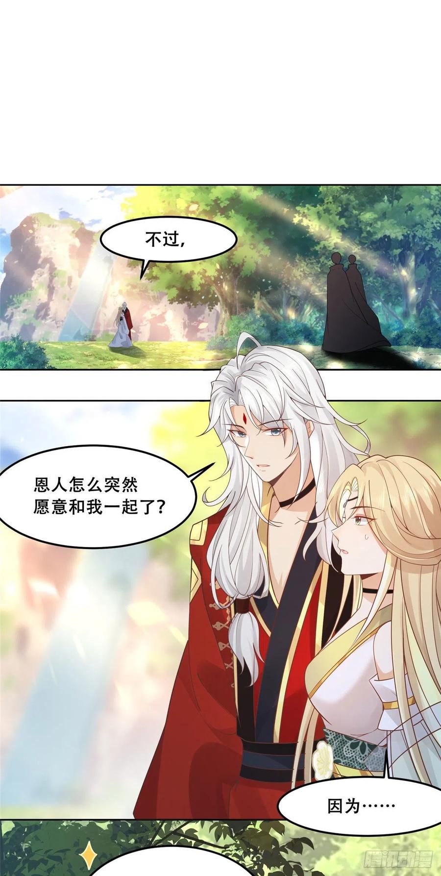 病娇王爷靠我续命 - 53 你是不是有很多故人红颜 - 第2张图