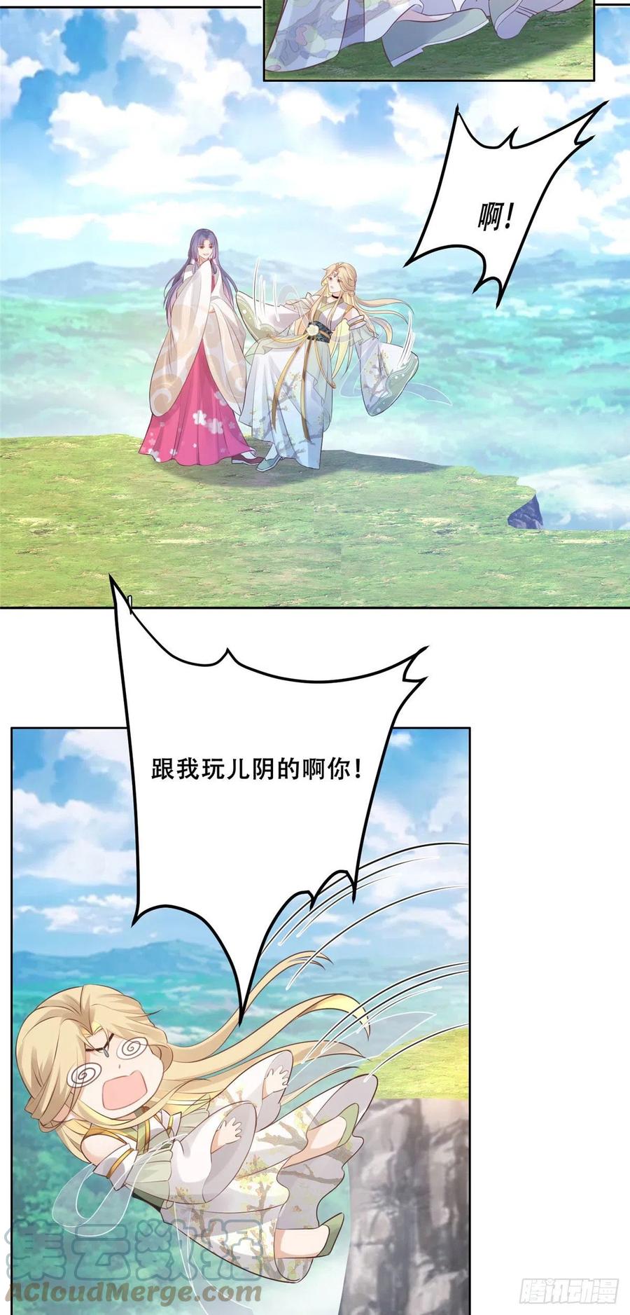 病娇王爷靠我续命 - 53 你是不是有很多故人红颜 - 第15张图