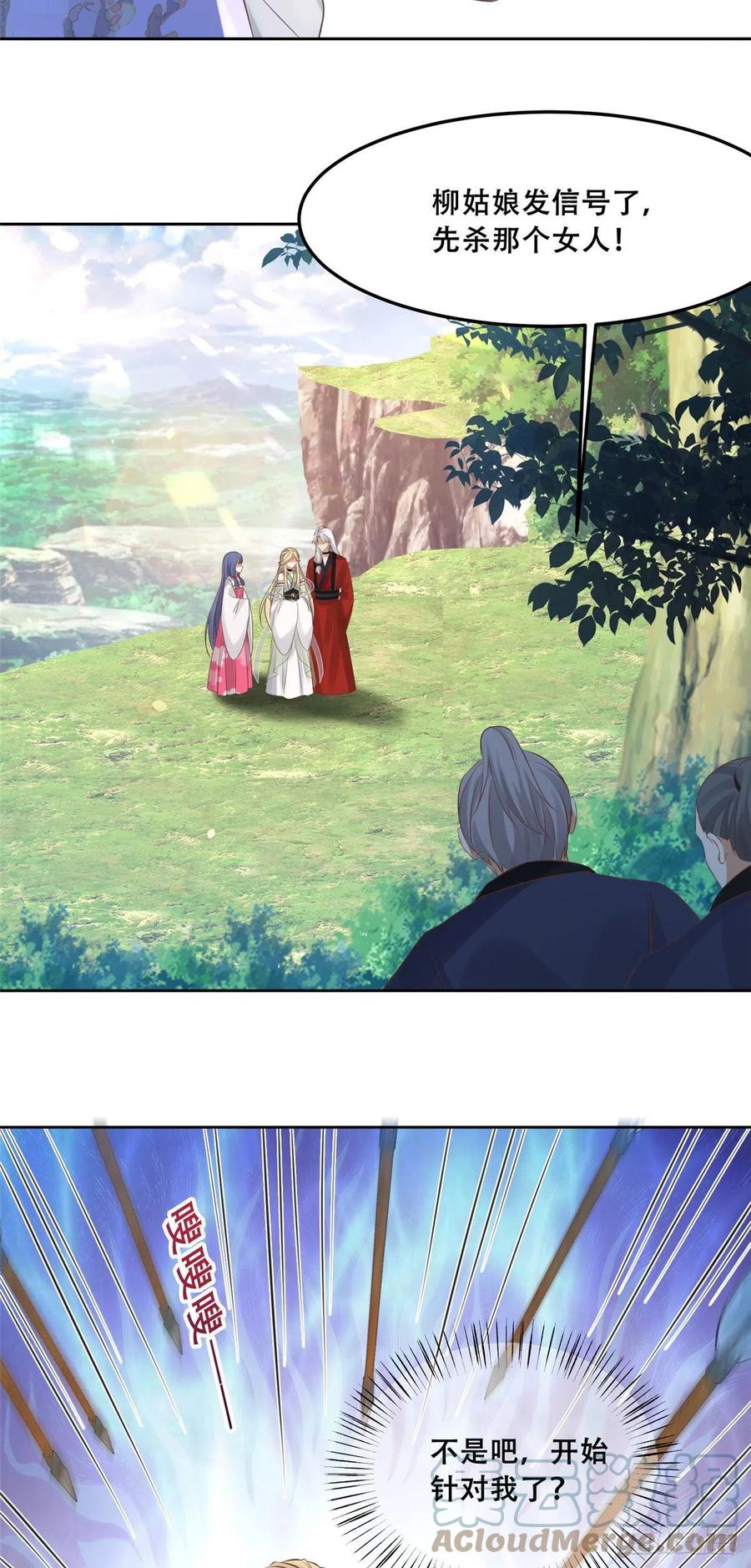 病娇王爷靠我续命 - 53 你是不是有很多故人红颜 - 第13张图