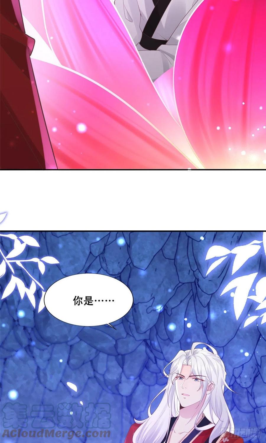 病娇王爷靠我续命 - 54 进入蛇族圣地 - 第23张图