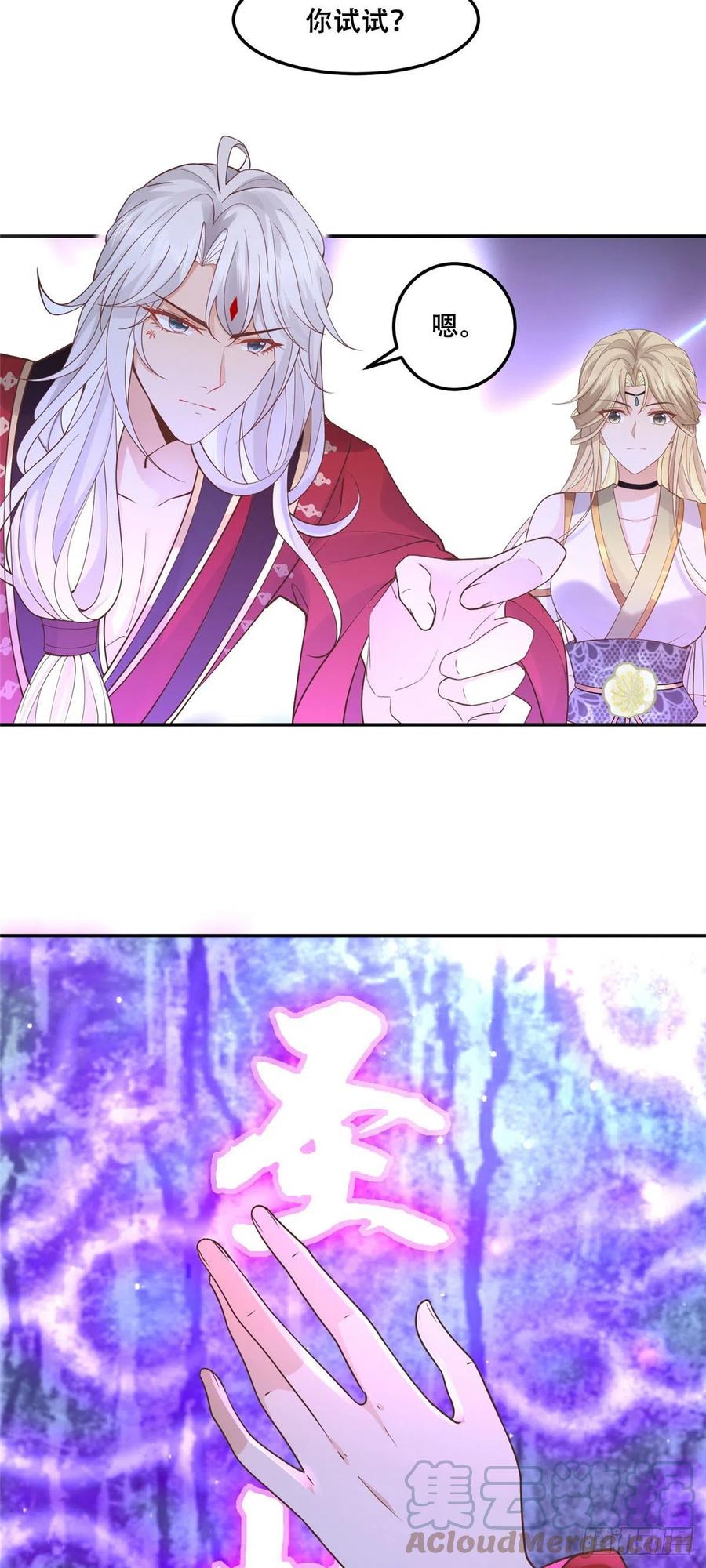 病娇王爷靠我续命 - 54 进入蛇族圣地 - 第13张图