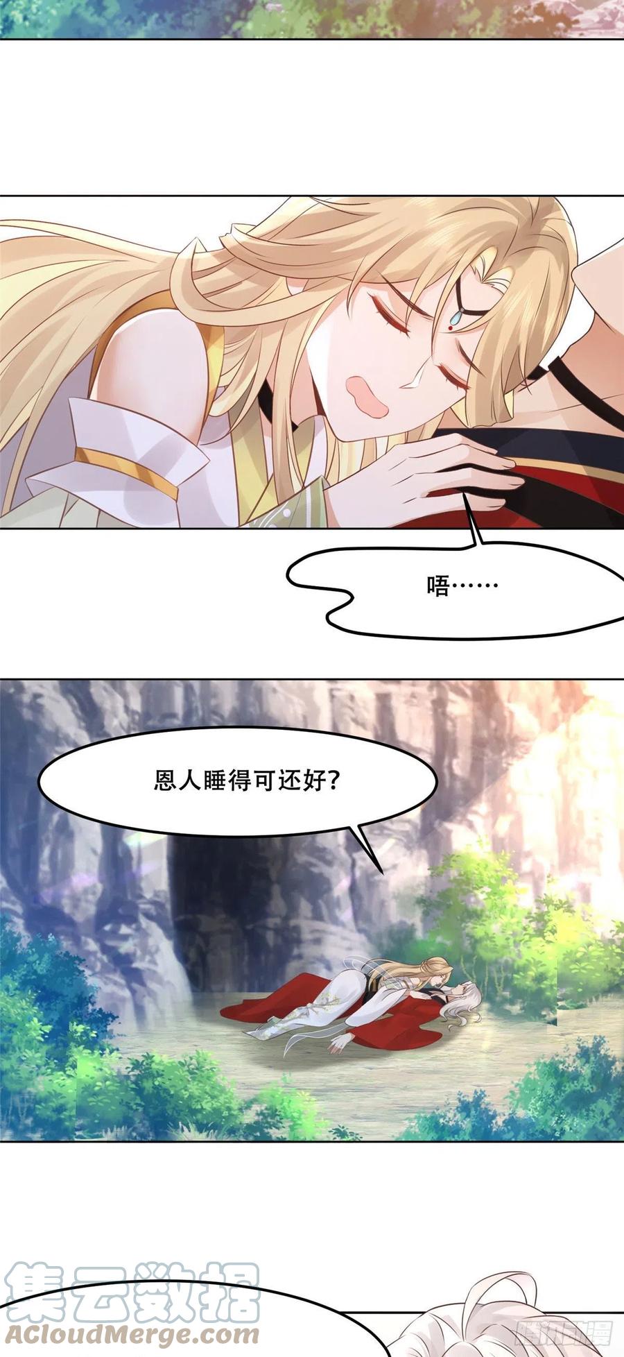 病娇王爷靠我续命 - 54 进入蛇族圣地 - 第5张图