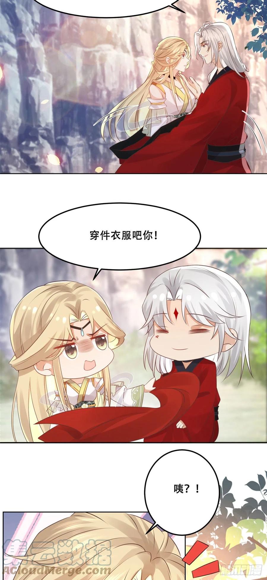 病娇王爷靠我续命 - 54 进入蛇族圣地 - 第7张图