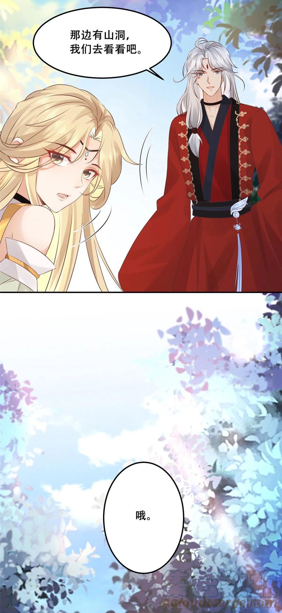 病娇王爷靠我续命 - 54 进入蛇族圣地 - 第9张图