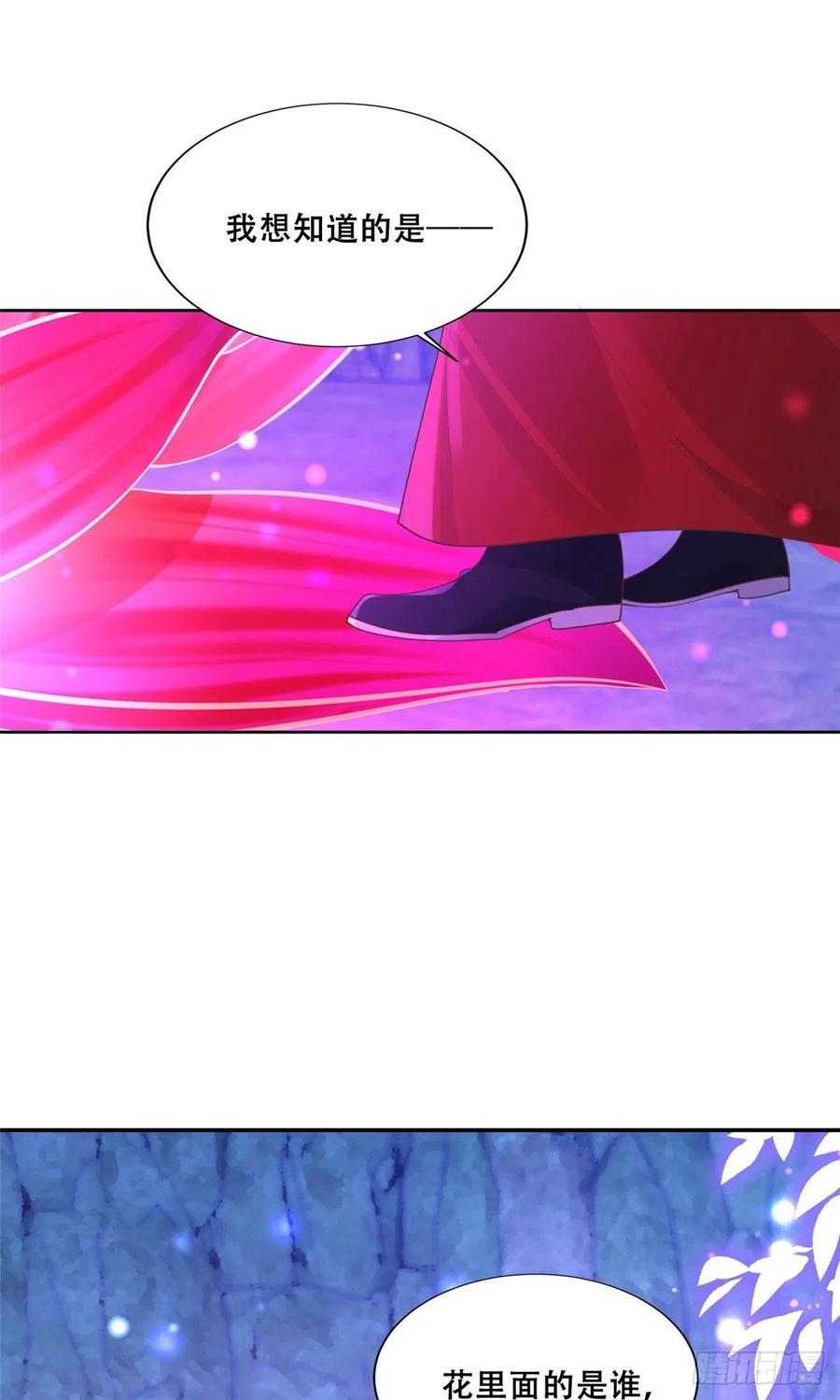 病娇王爷靠我续命 - 54 进入蛇族圣地 - 第20张图