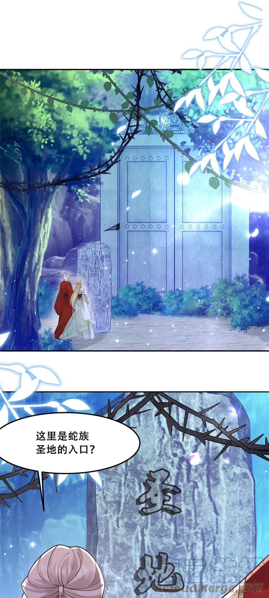病娇王爷靠我续命 - 54 进入蛇族圣地 - 第11张图