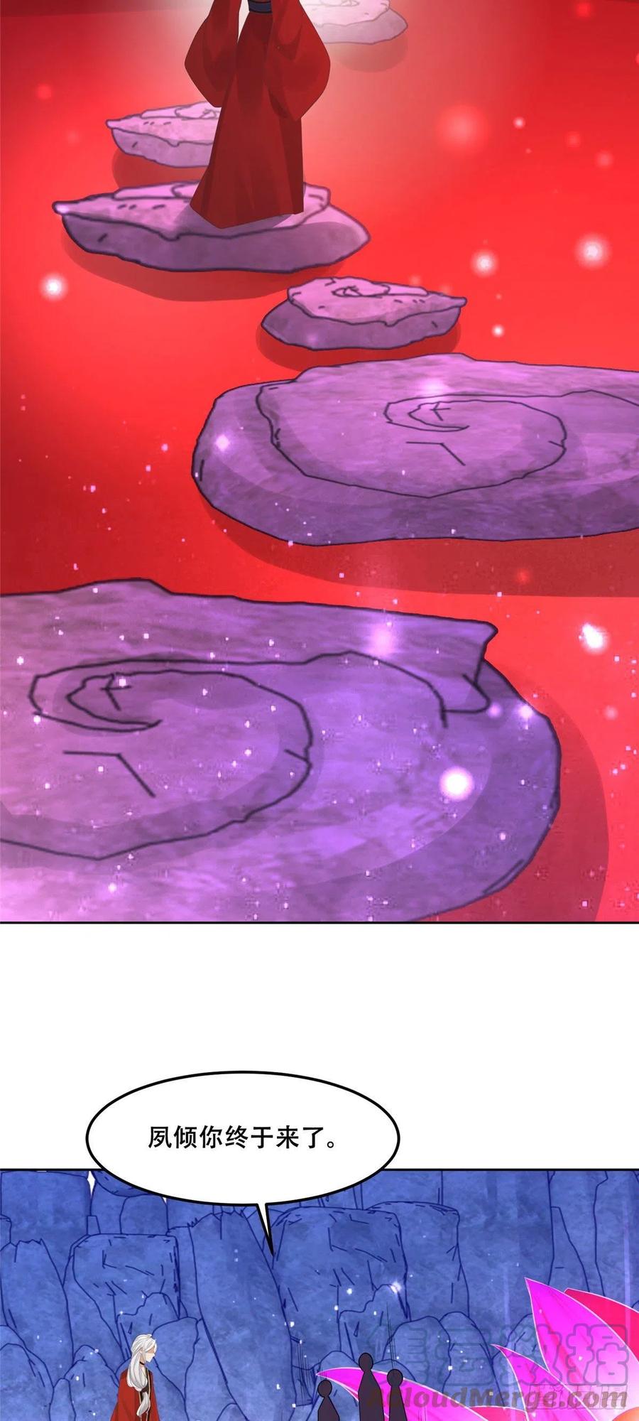 病娇王爷靠我续命 - 54 进入蛇族圣地 - 第17张图