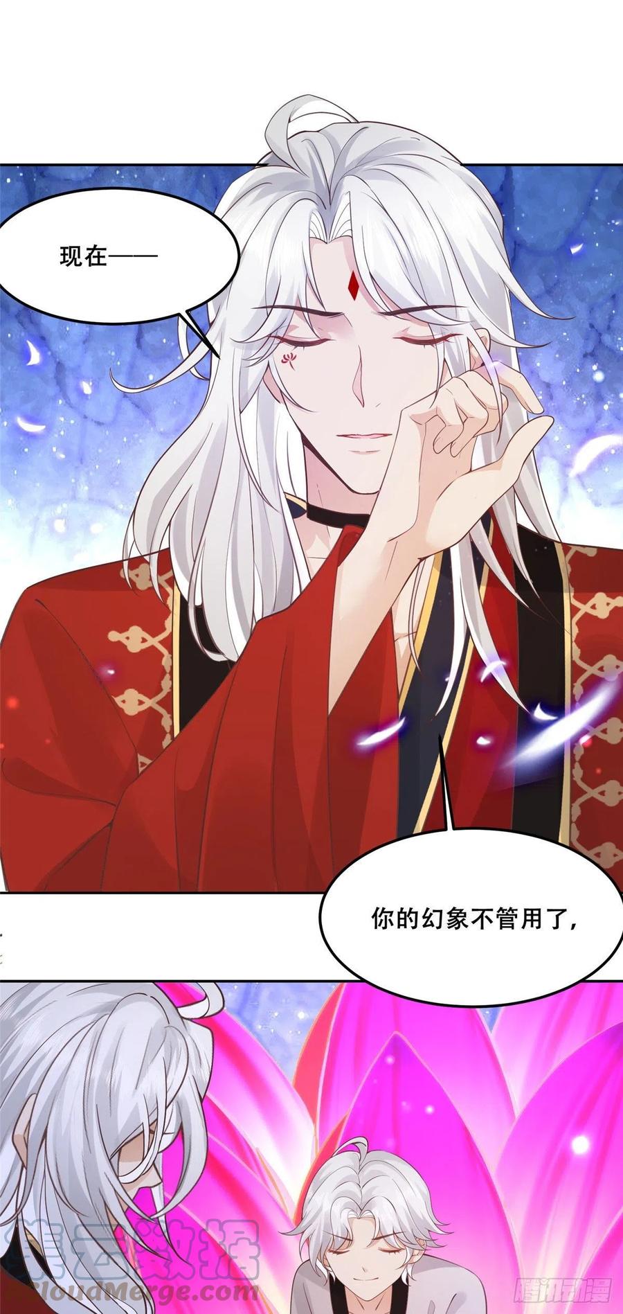 病娇王爷靠我续命 - 55 苏叶遇险？！ - 第11张图