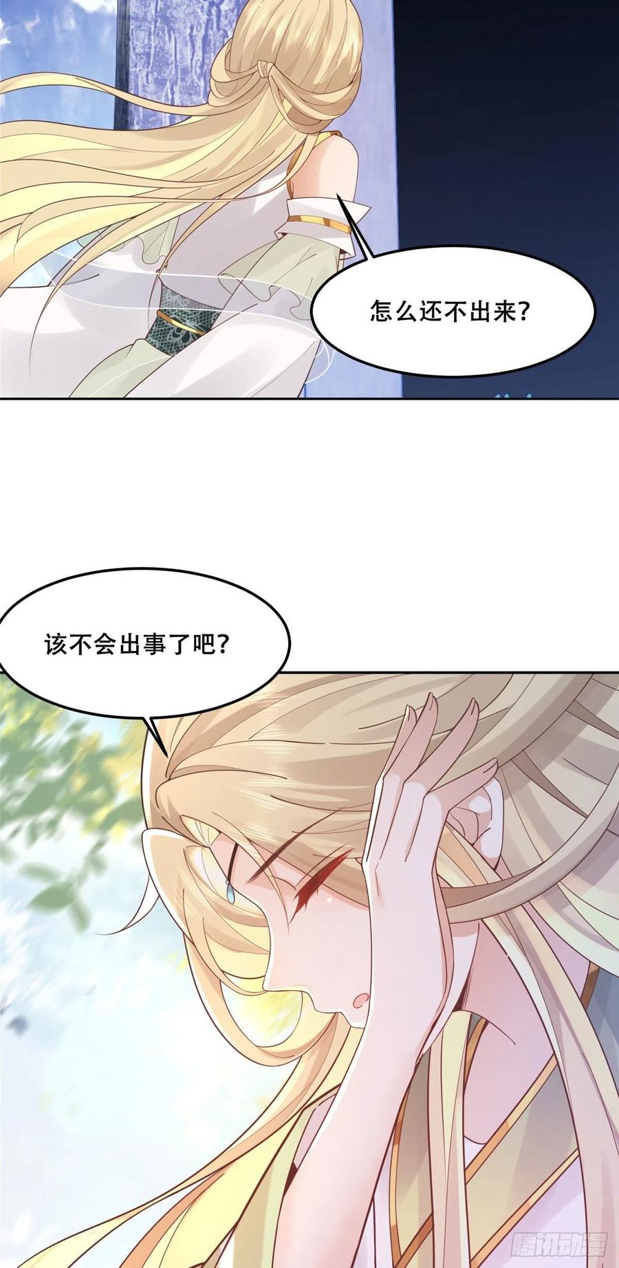 病娇王爷靠我续命 - 55 苏叶遇险？！ - 第16张图