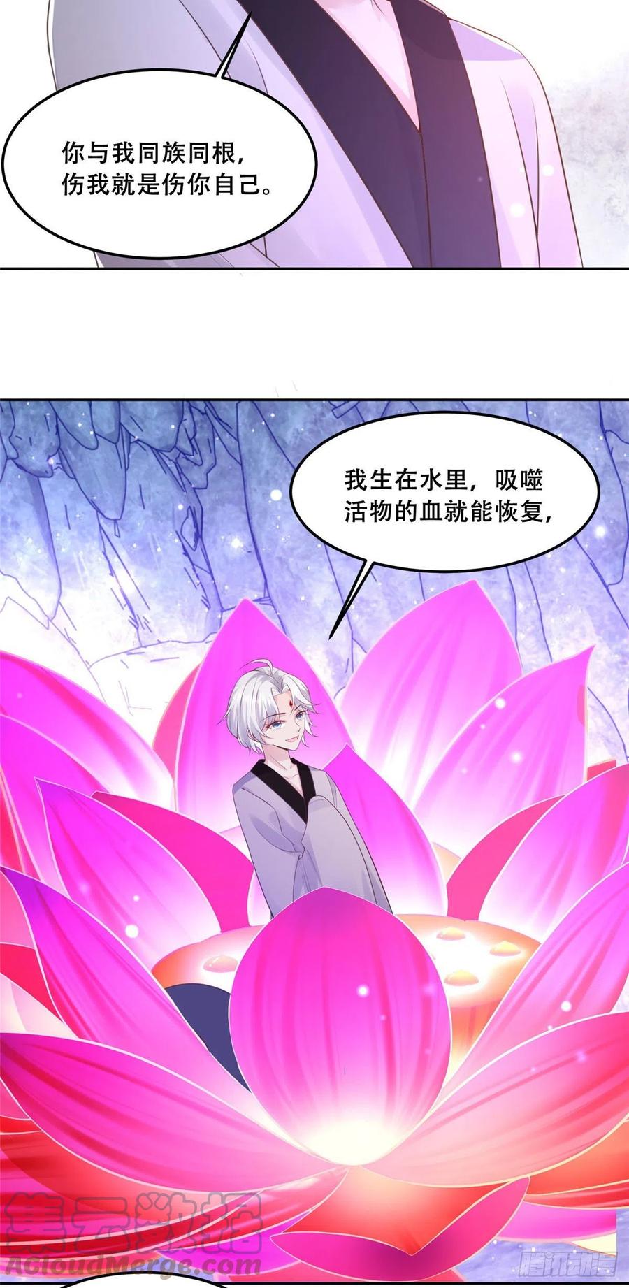 病娇王爷靠我续命 - 55 苏叶遇险？！ - 第13张图