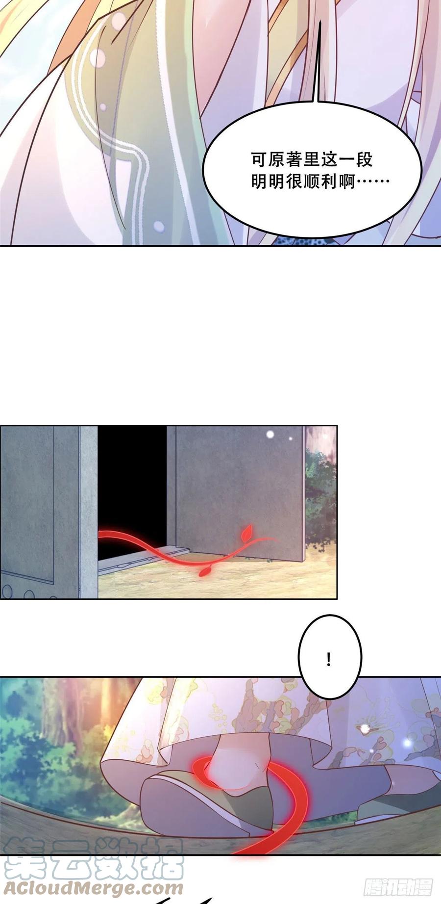 病娇王爷靠我续命 - 55 苏叶遇险？！ - 第17张图