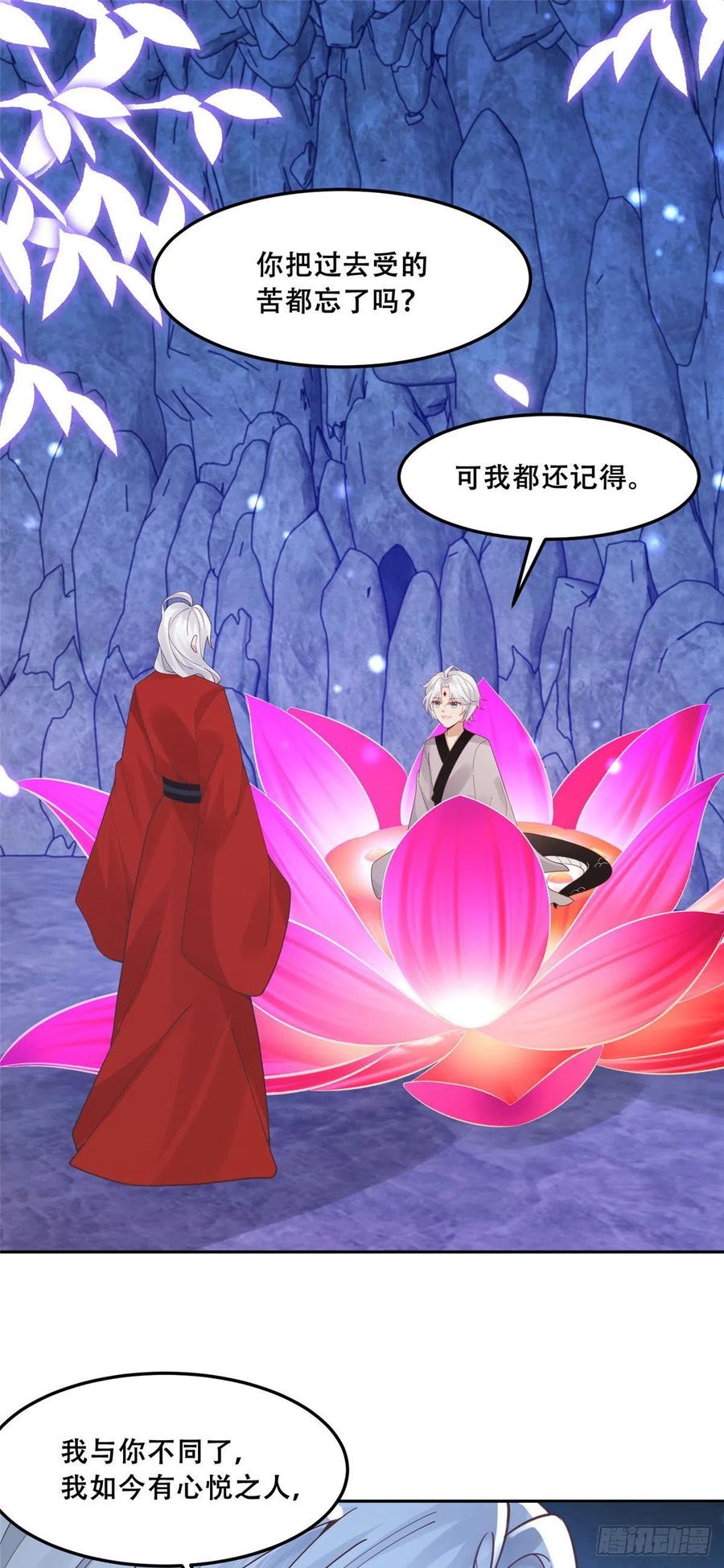 病娇王爷靠我续命 - 55 苏叶遇险？！ - 第2张图