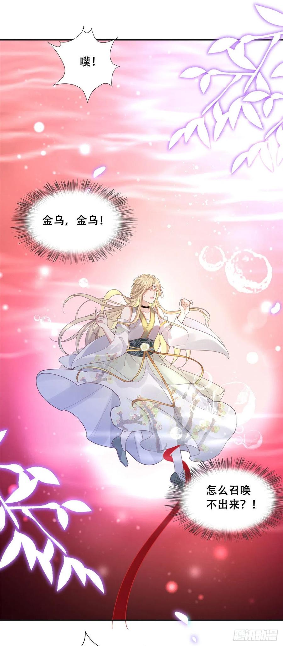 病娇王爷靠我续命 - 55 苏叶遇险？！ - 第20张图