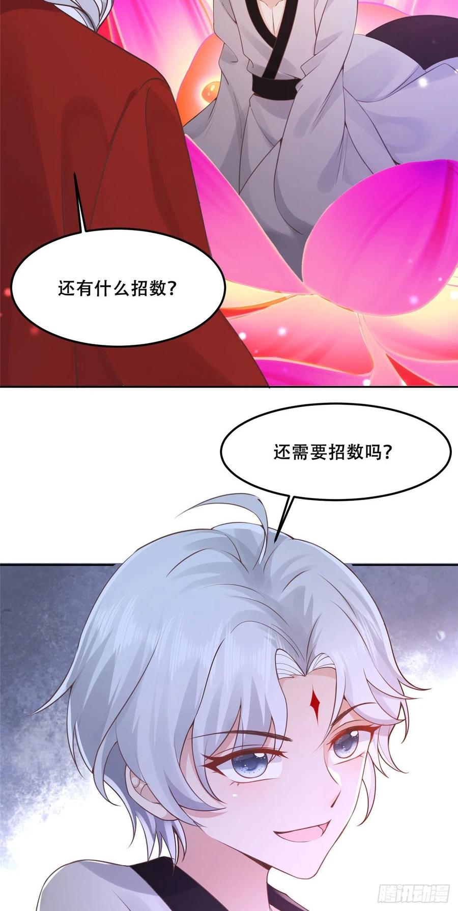 病娇王爷靠我续命 - 55 苏叶遇险？！ - 第12张图