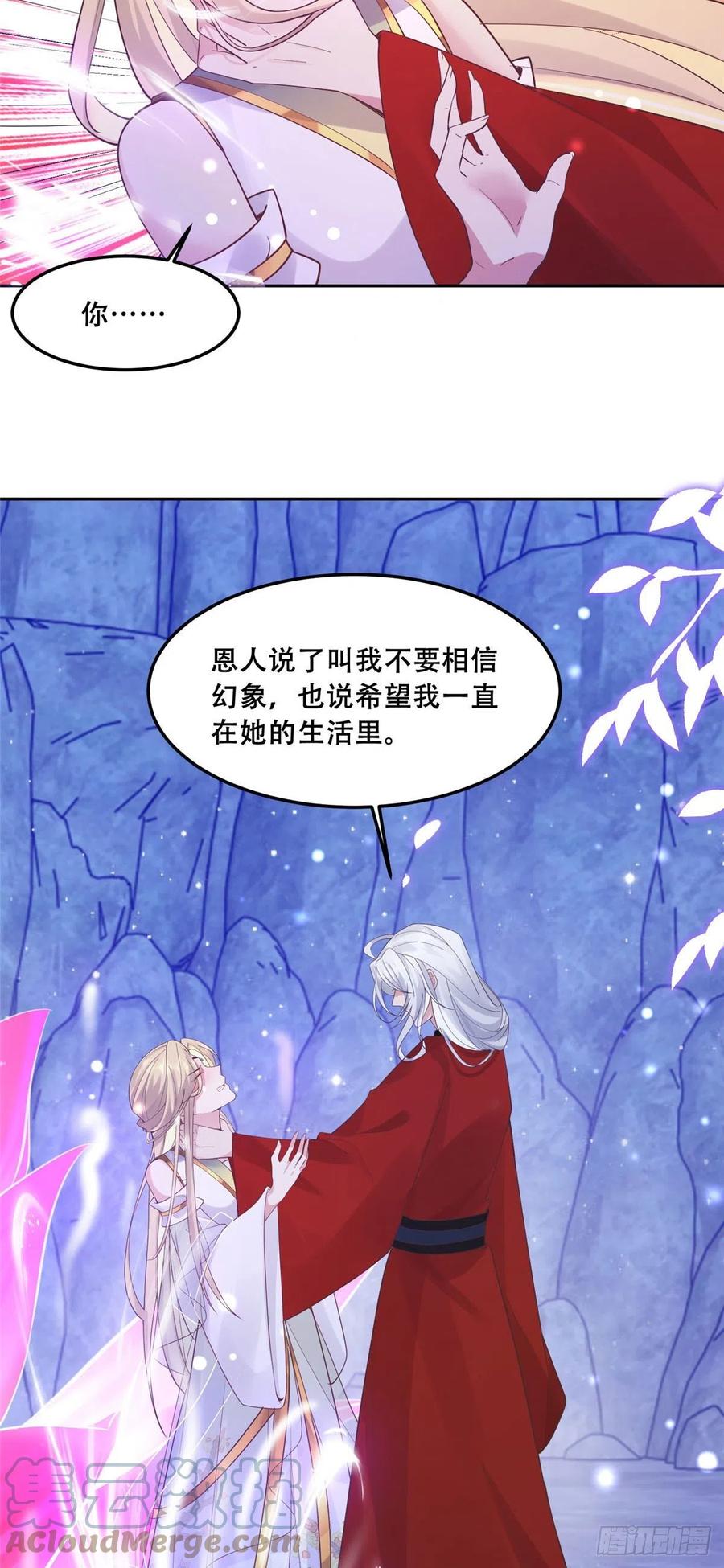 病娇王爷靠我续命 - 55 苏叶遇险？！ - 第9张图