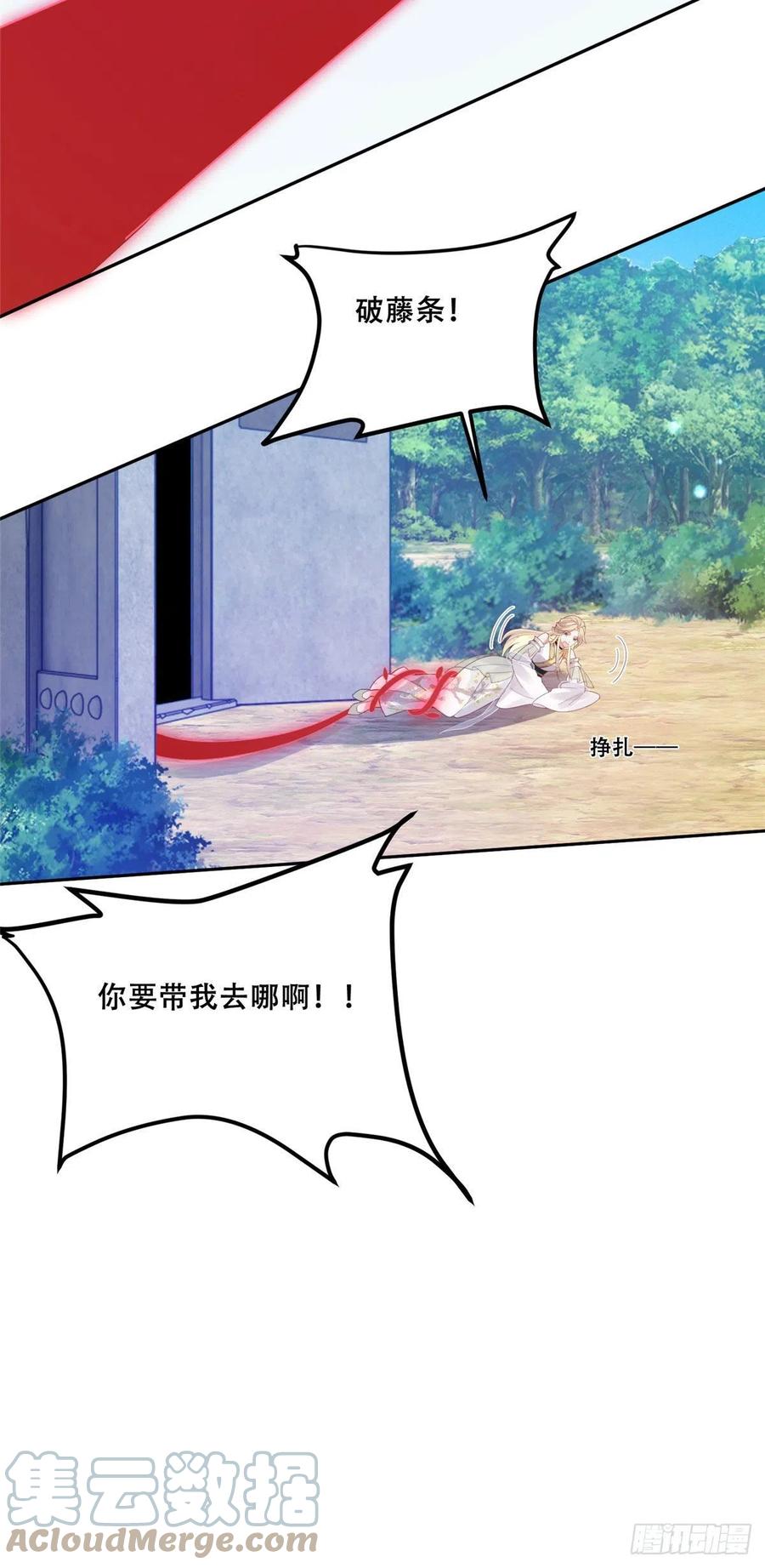 病娇王爷靠我续命 - 55 苏叶遇险？！ - 第19张图