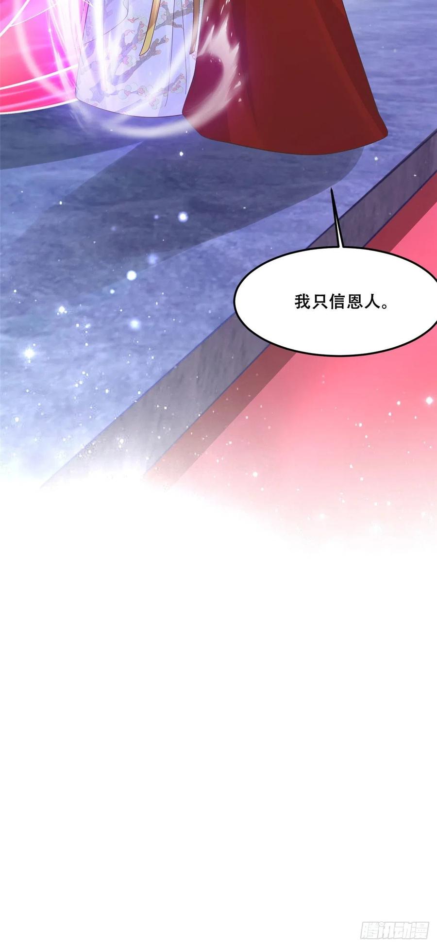 病娇王爷靠我续命 - 55 苏叶遇险？！ - 第10张图