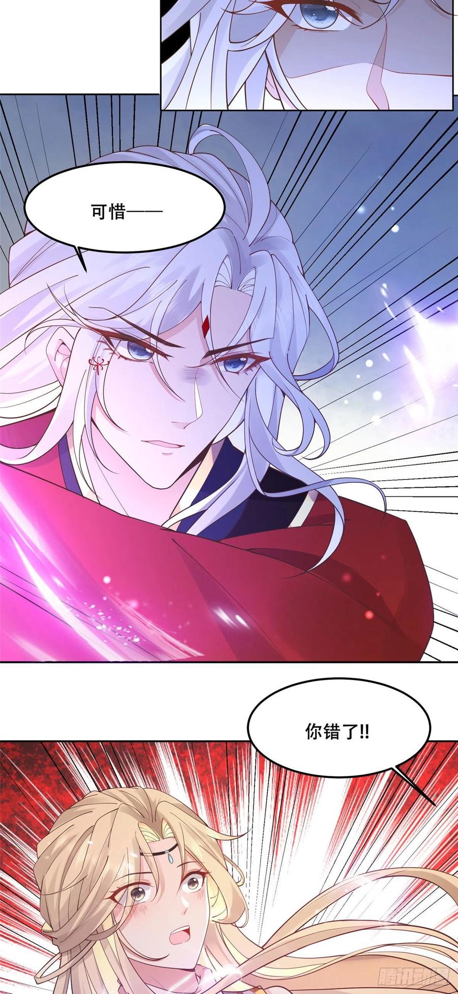 病娇王爷靠我续命 - 55 苏叶遇险？！ - 第8张图