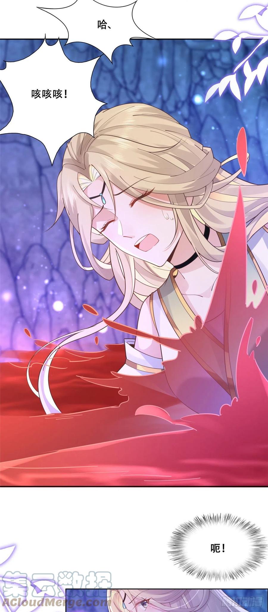 病娇王爷靠我续命 - 55 苏叶遇险？！ - 第21张图