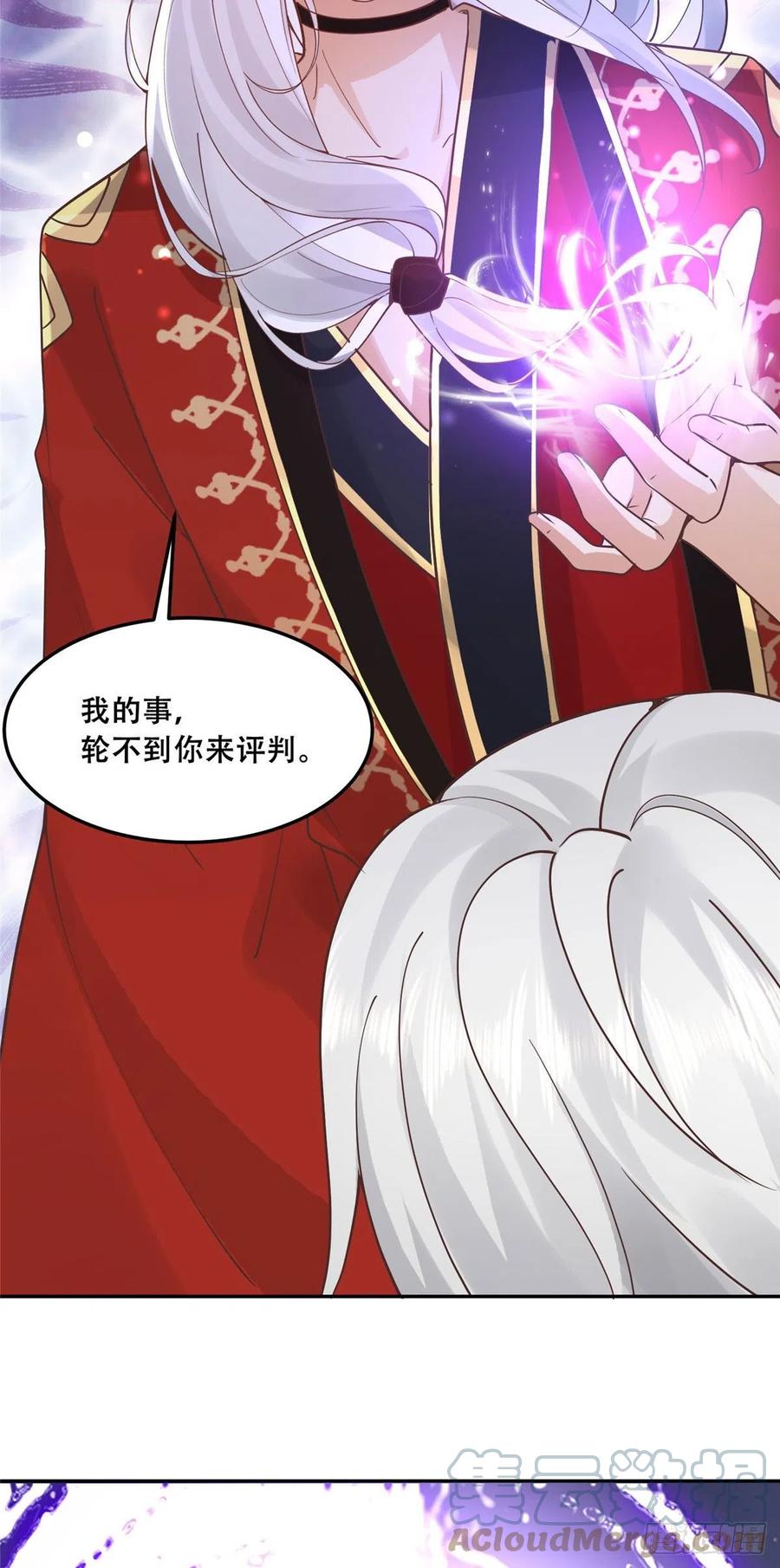 病娇王爷靠我续命 - 55 苏叶遇险？！ - 第5张图