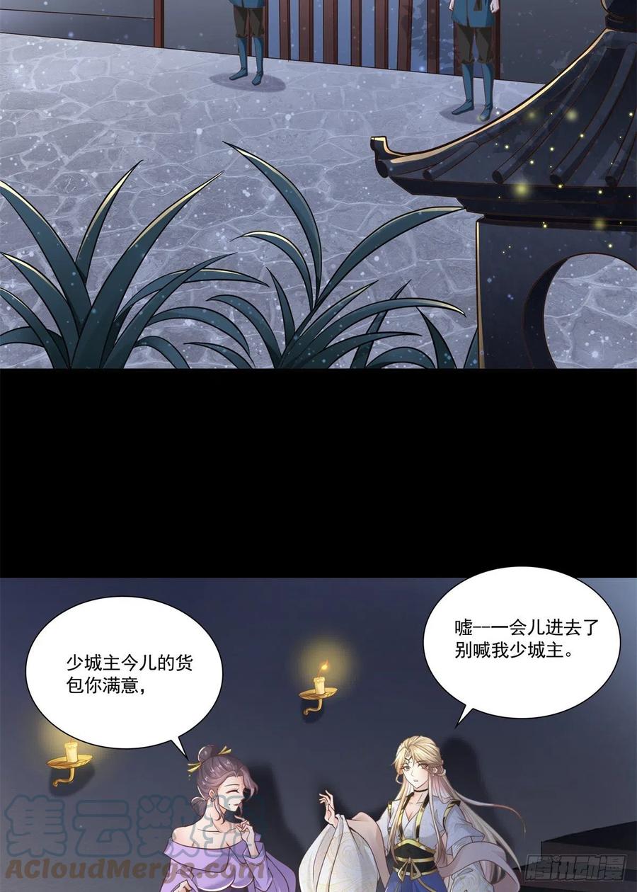 病娇王爷靠我续命 - 04 迎春院救黑心大美人？ - 第3张图