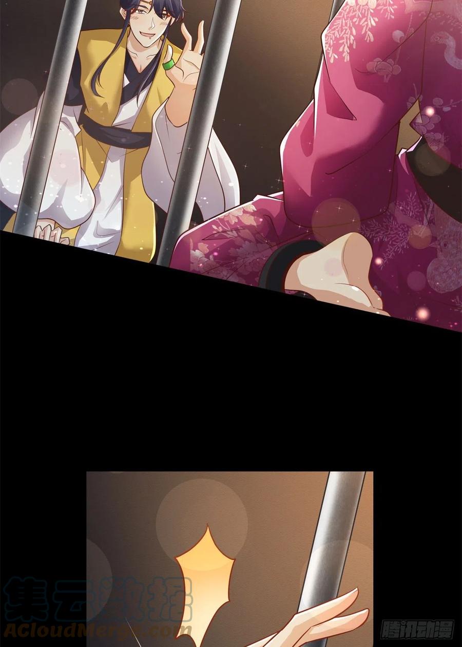 病娇王爷靠我续命 - 04 迎春院救黑心大美人？ - 第19张图