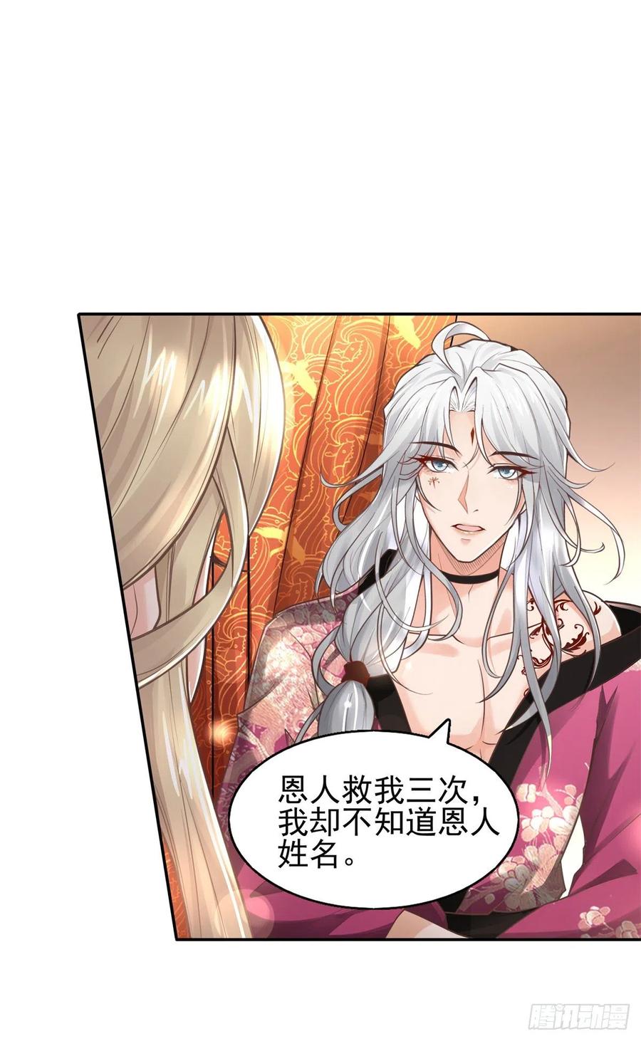 病娇王爷靠我续命 - 04 迎春院救黑心大美人？ - 第34张图