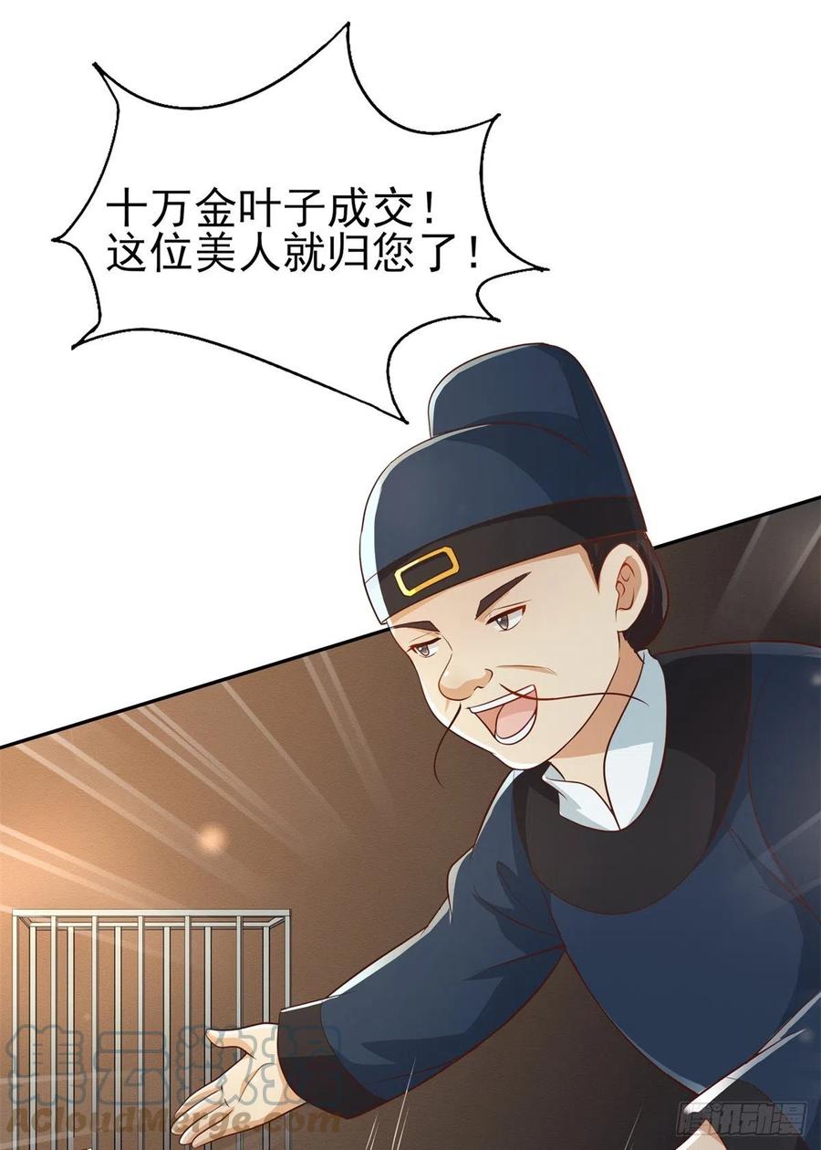 病娇王爷靠我续命 - 04 迎春院救黑心大美人？ - 第17张图