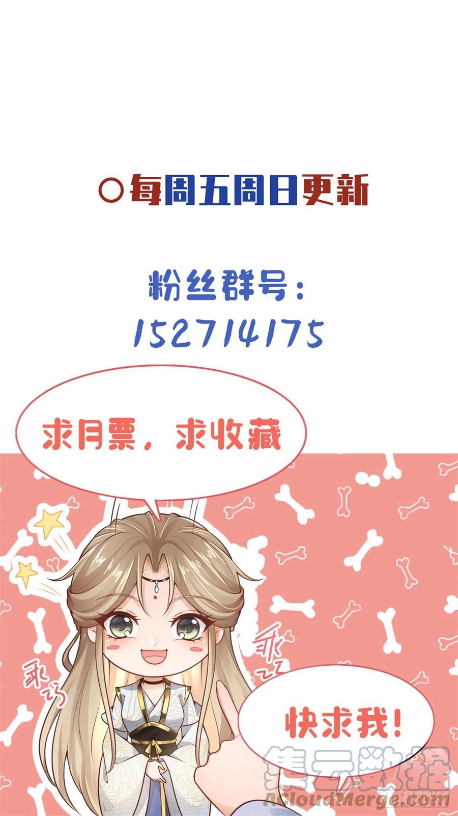 病娇王爷靠我续命 - 04 迎春院救黑心大美人？ - 第41张图