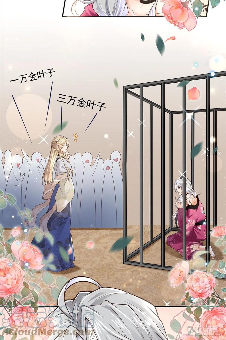 病娇王爷靠我续命 - 04 迎春院救黑心大美人？ - 第13张图