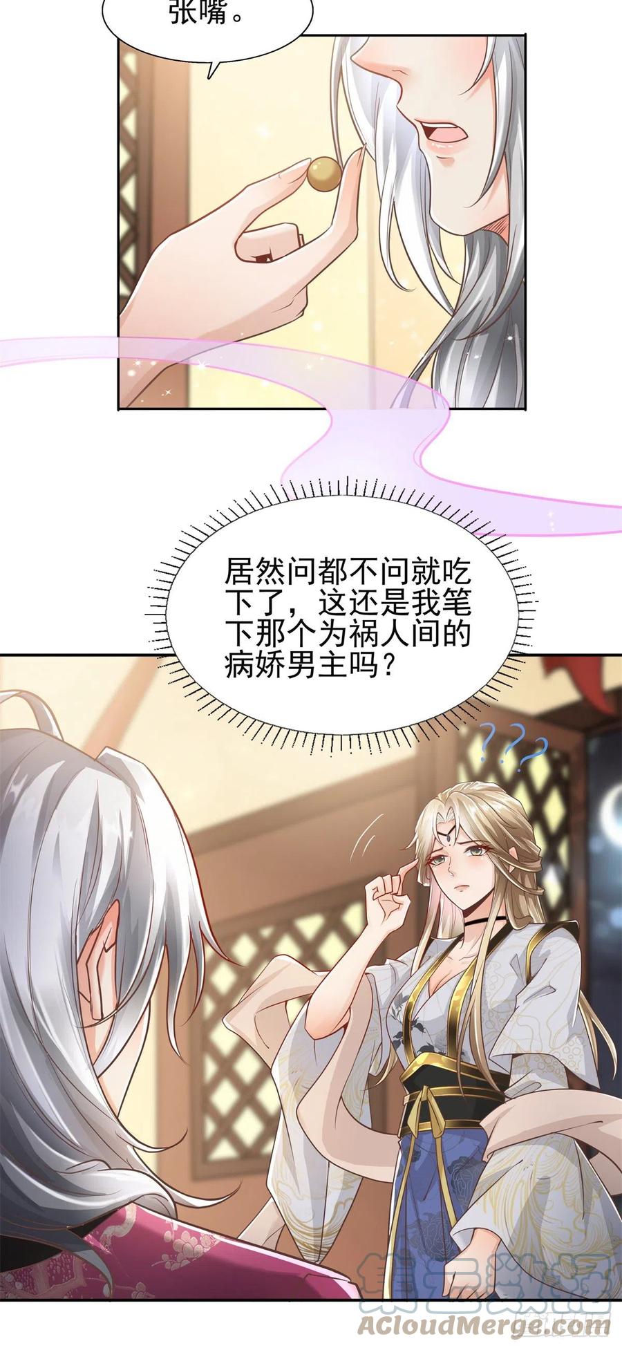 病娇王爷靠我续命 - 04 迎春院救黑心大美人？ - 第33张图