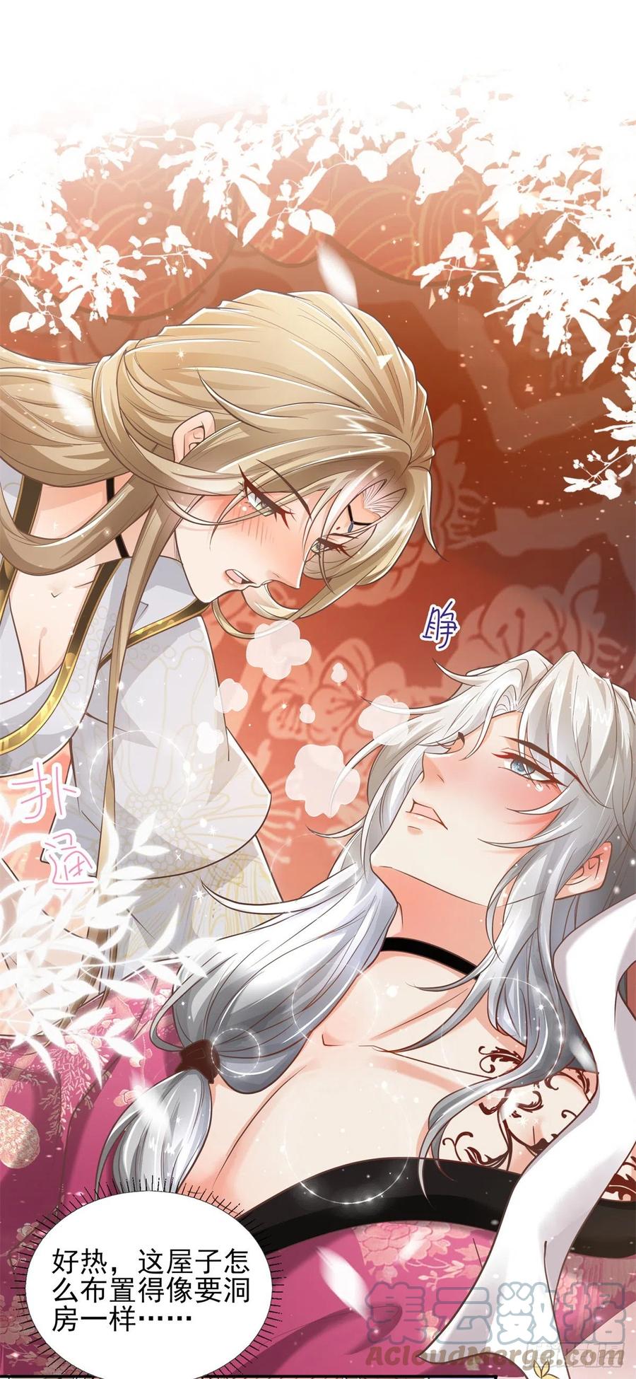 病娇王爷靠我续命 - 04 迎春院救黑心大美人？ - 第31张图