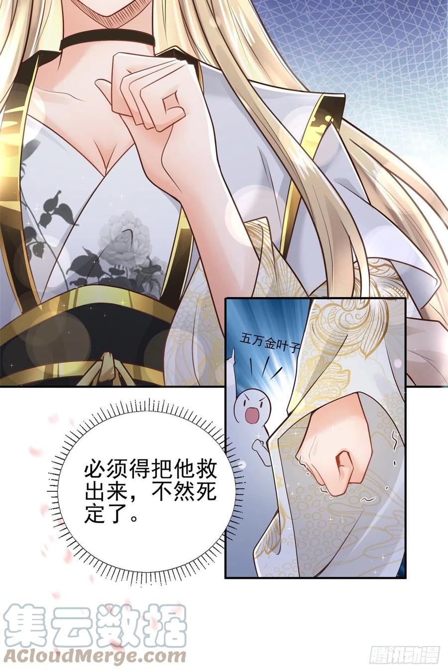 病娇王爷靠我续命 - 04 迎春院救黑心大美人？ - 第15张图