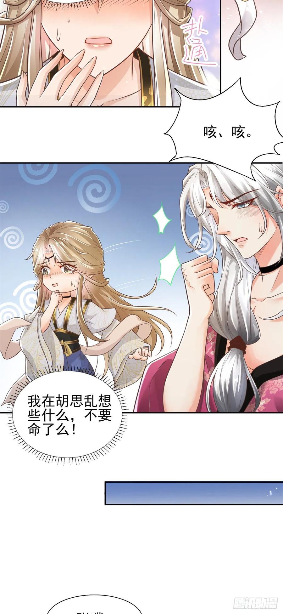 病娇王爷靠我续命 - 04 迎春院救黑心大美人？ - 第32张图