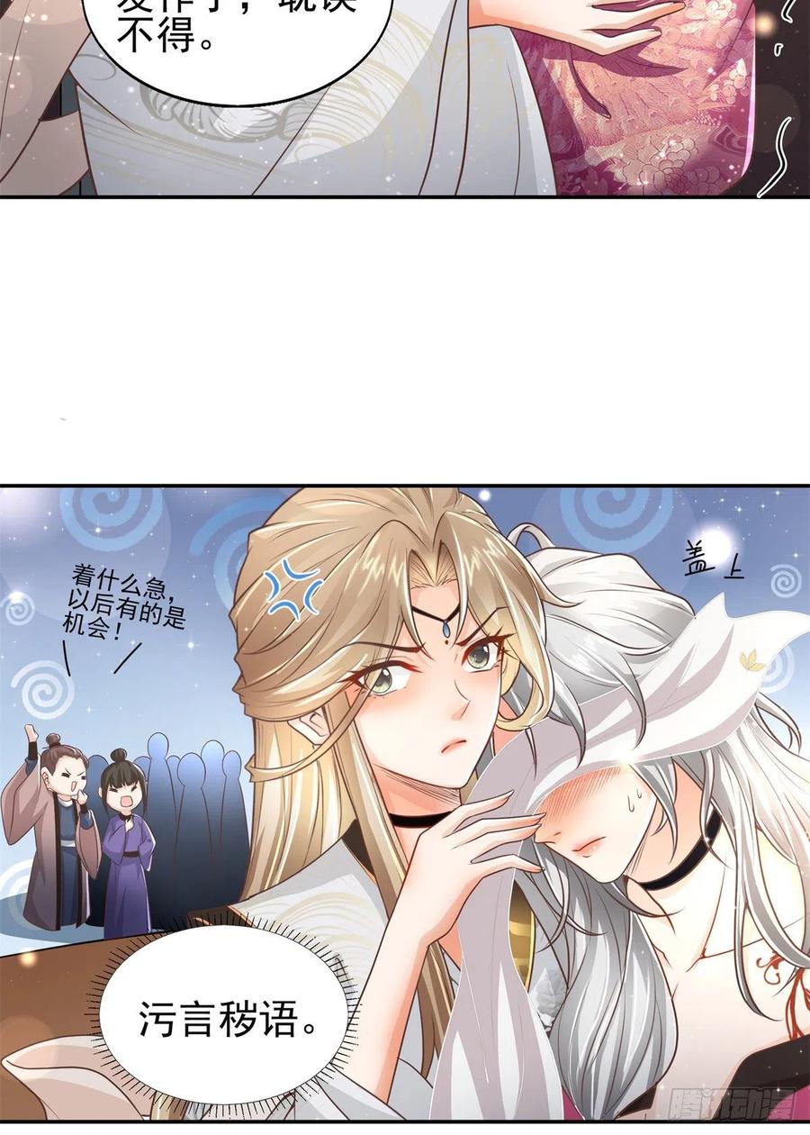 病娇王爷靠我续命 - 04 迎春院救黑心大美人？ - 第26张图