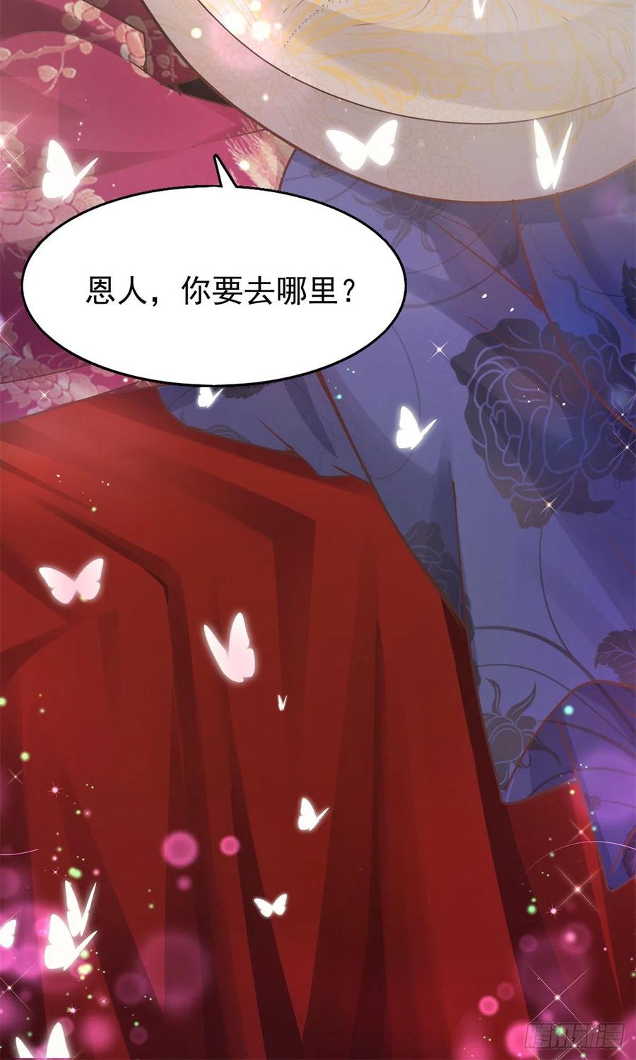 病娇王爷靠我续命 - 04 迎春院救黑心大美人？ - 第40张图